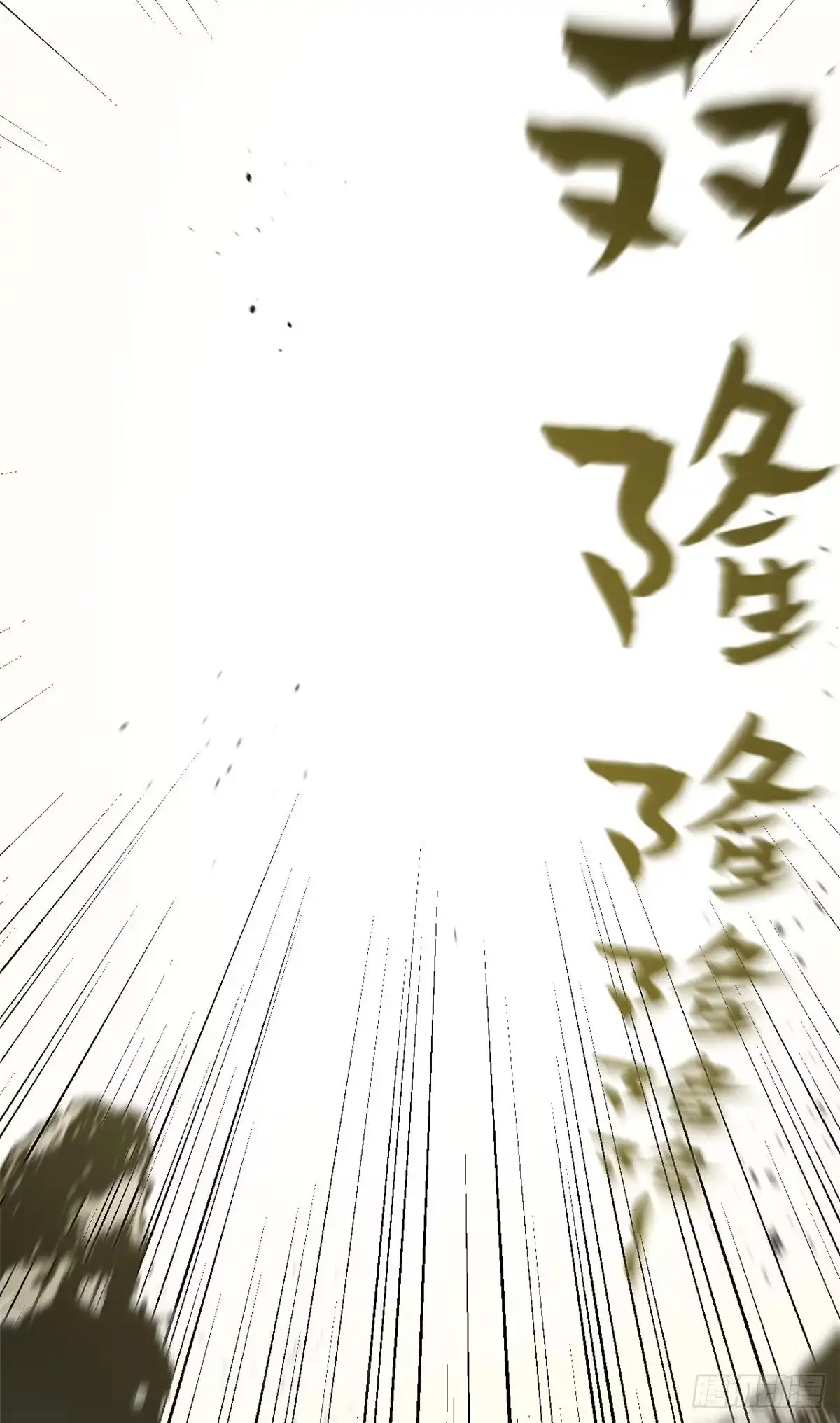 顶级气运，悄悄修炼千年 251 新年快乐 第30页