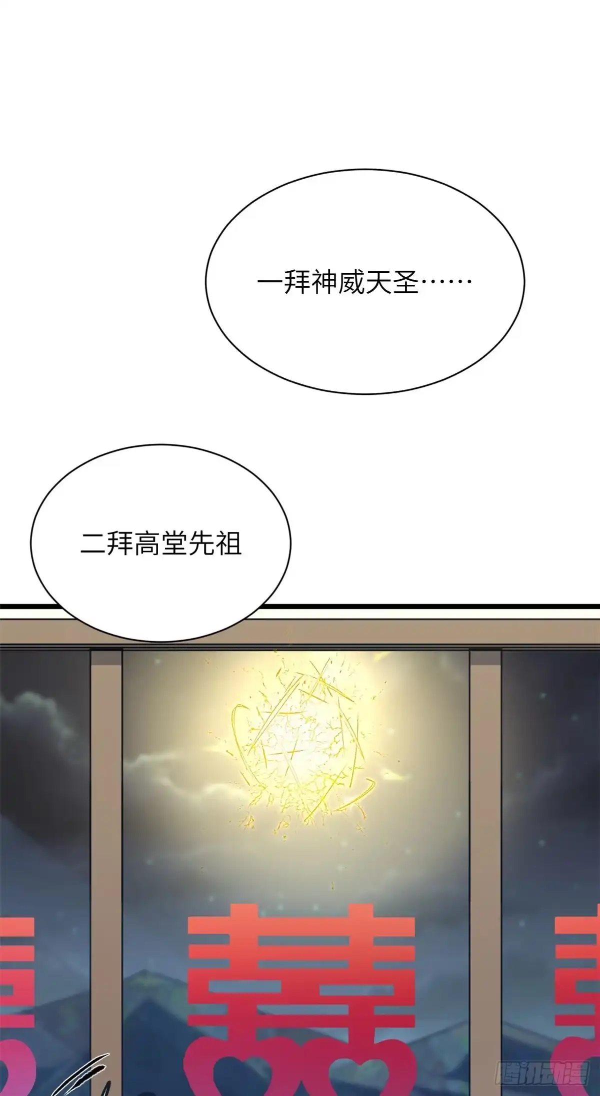 顶级气运，悄悄修炼千年 251 新年快乐 第58页