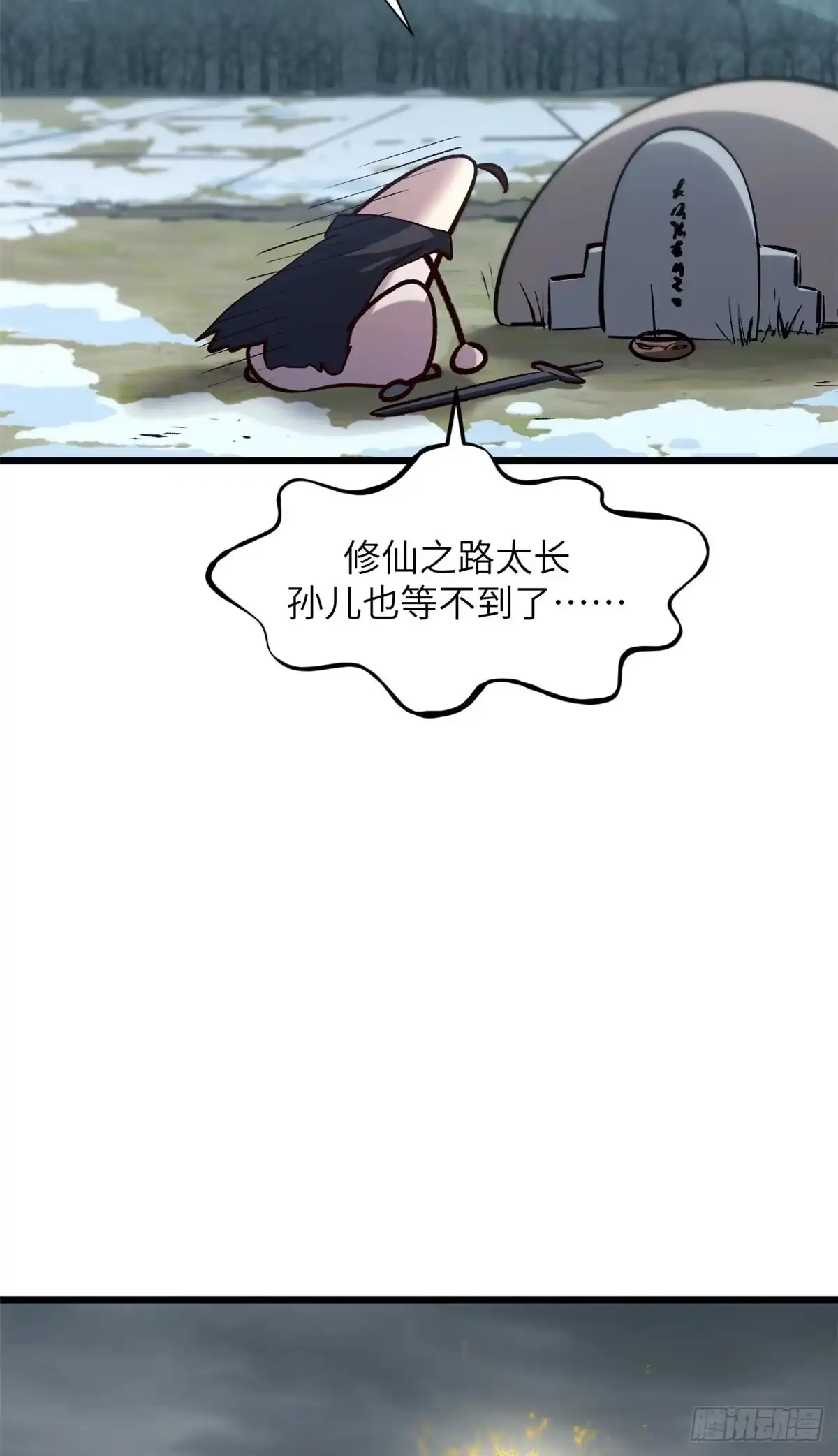 顶级气运，悄悄修炼千年 251 新年快乐 第70页