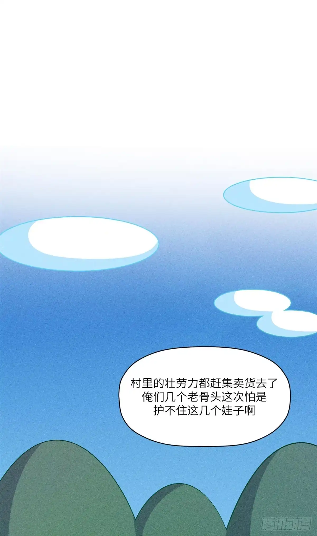 顶级气运，悄悄修炼千年 251 新年快乐 第32页