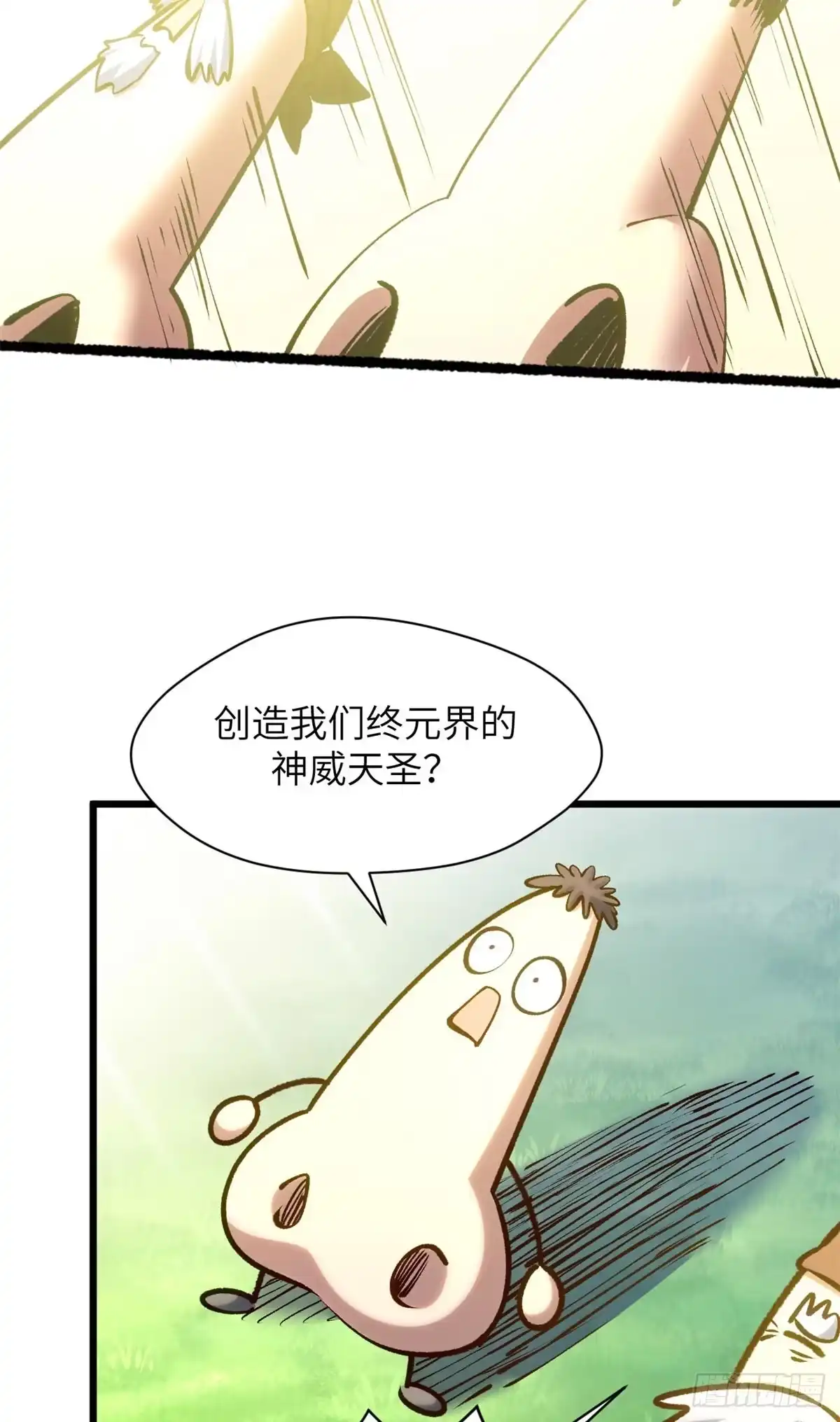 顶级气运，悄悄修炼千年 251 新年快乐 第44页