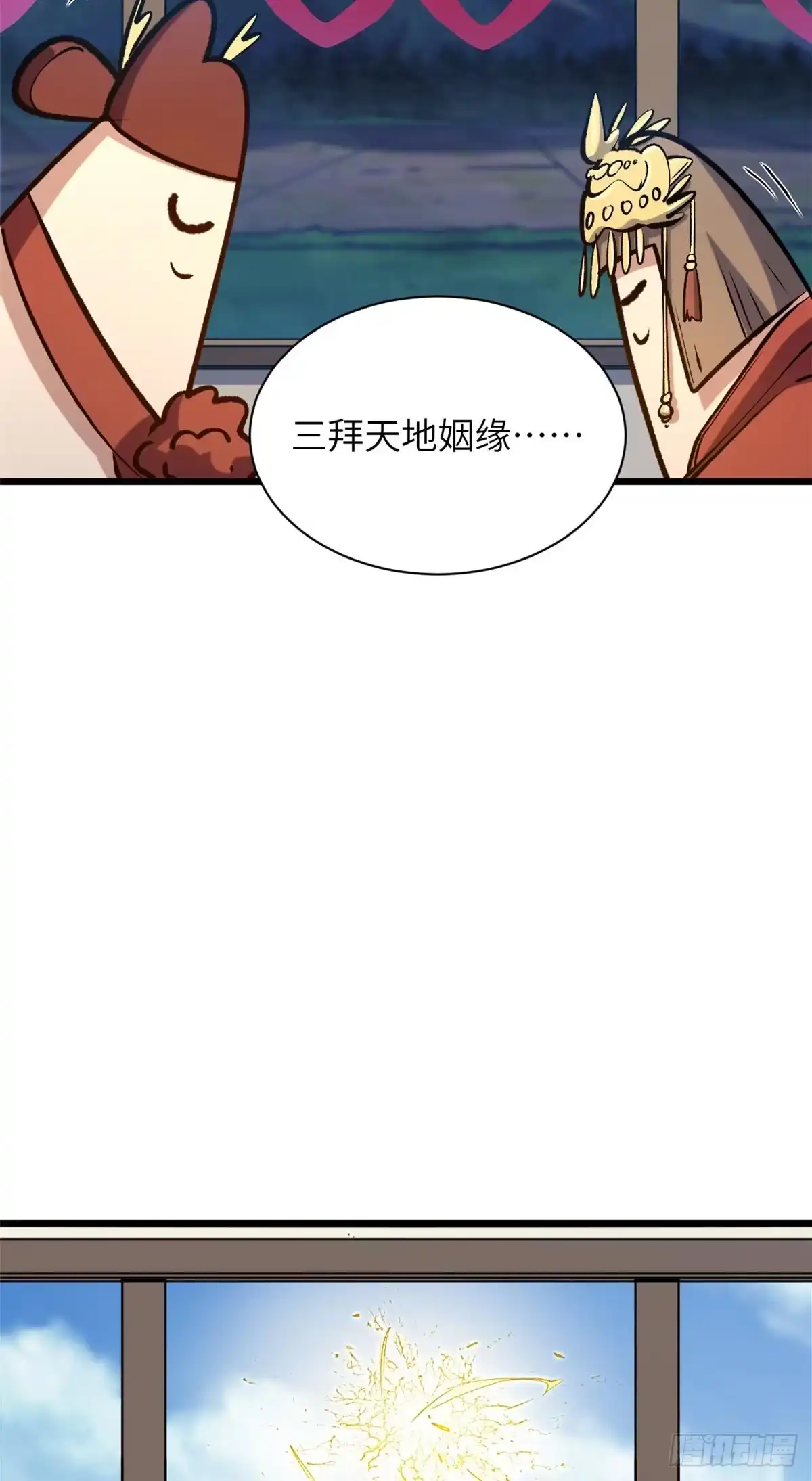顶级气运，悄悄修炼千年 251 新年快乐 第59页
