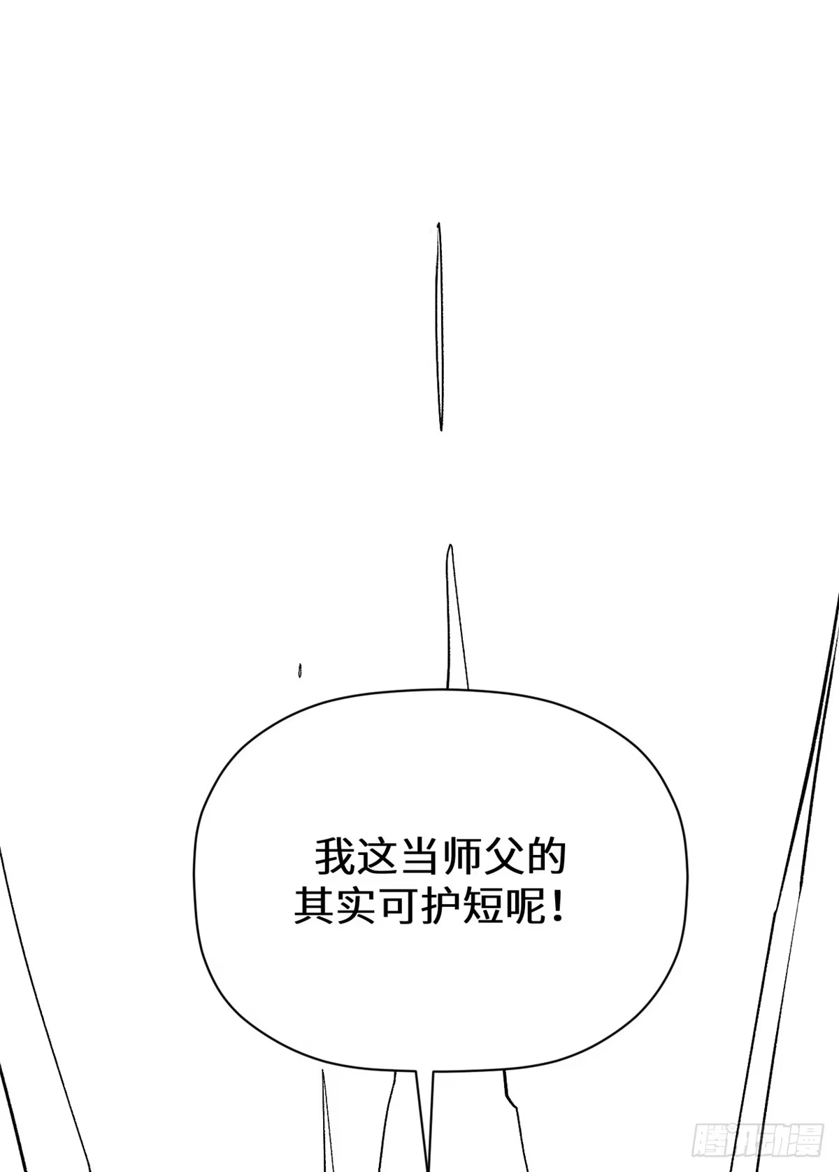 顶级气运，悄悄修炼千年 延更通知 第2页