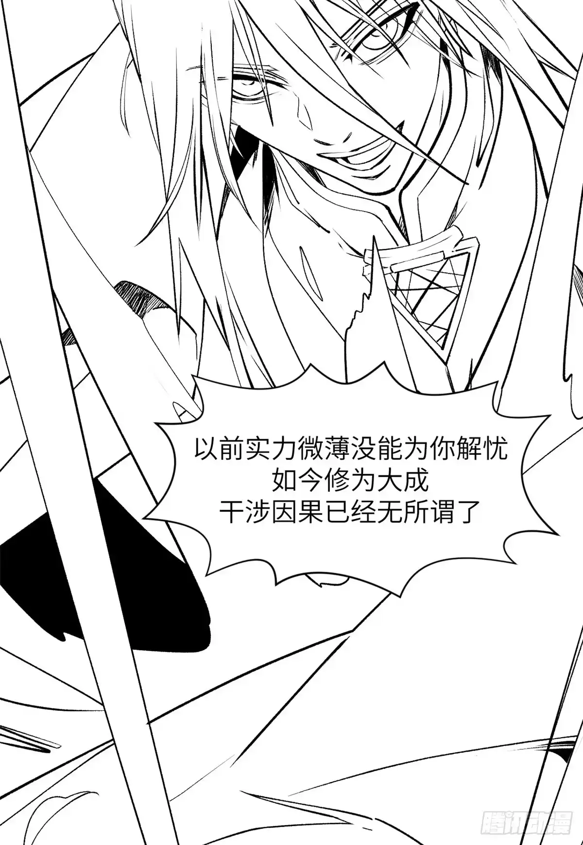 顶级气运，悄悄修炼千年 延更通知 第4页