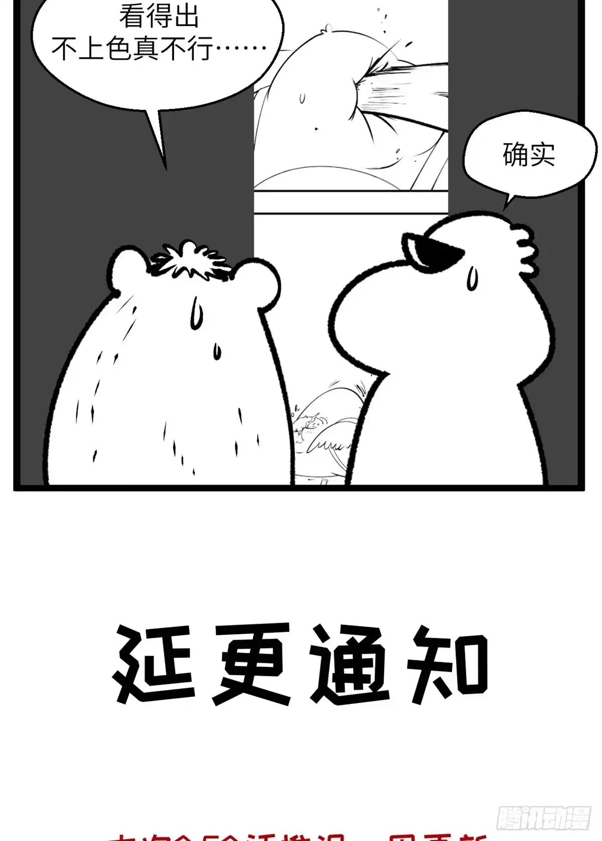 顶级气运，悄悄修炼千年 延更通知 第14页