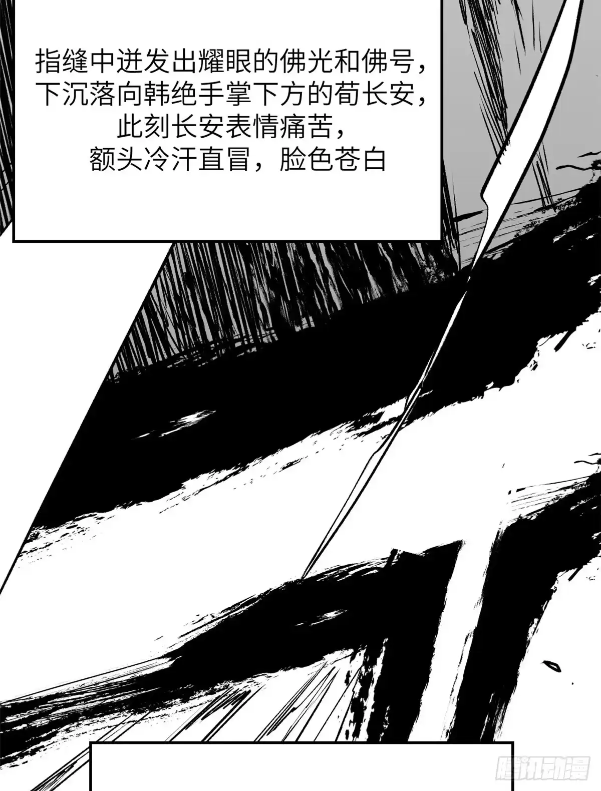 顶级气运，悄悄修炼千年 延更通知 第11页