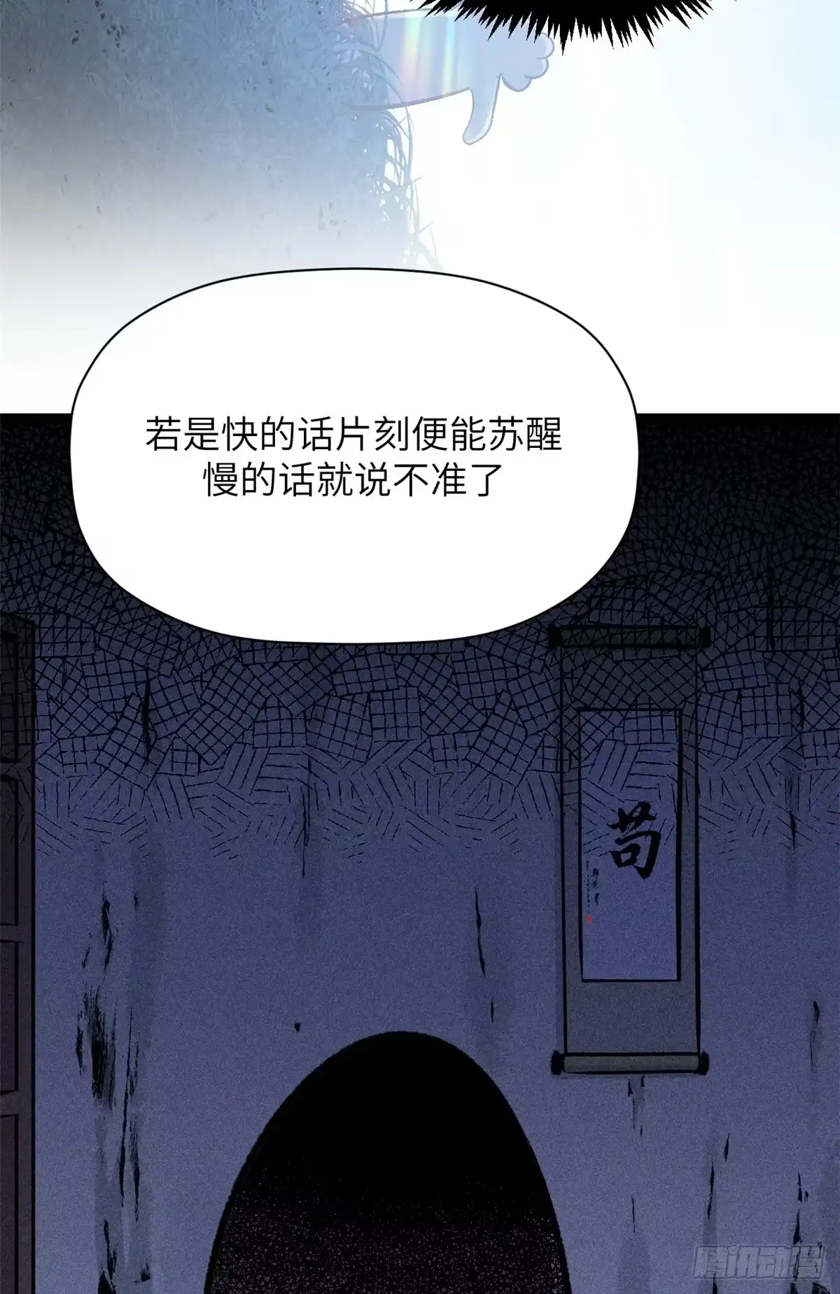 顶级气运，悄悄修炼千年 252 癞蛤蟆变白天鹅 第35页