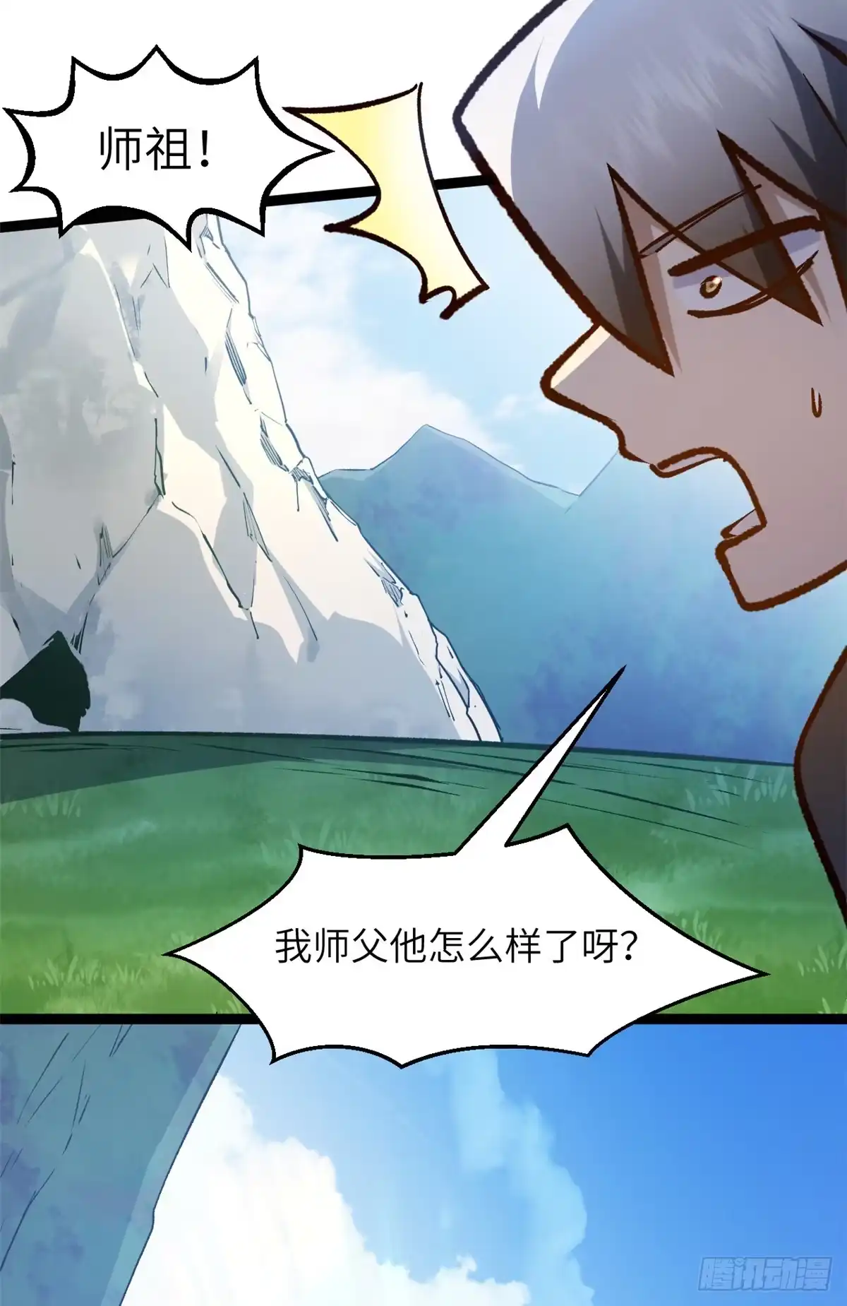 顶级气运，悄悄修炼千年 252 癞蛤蟆变白天鹅 第32页
