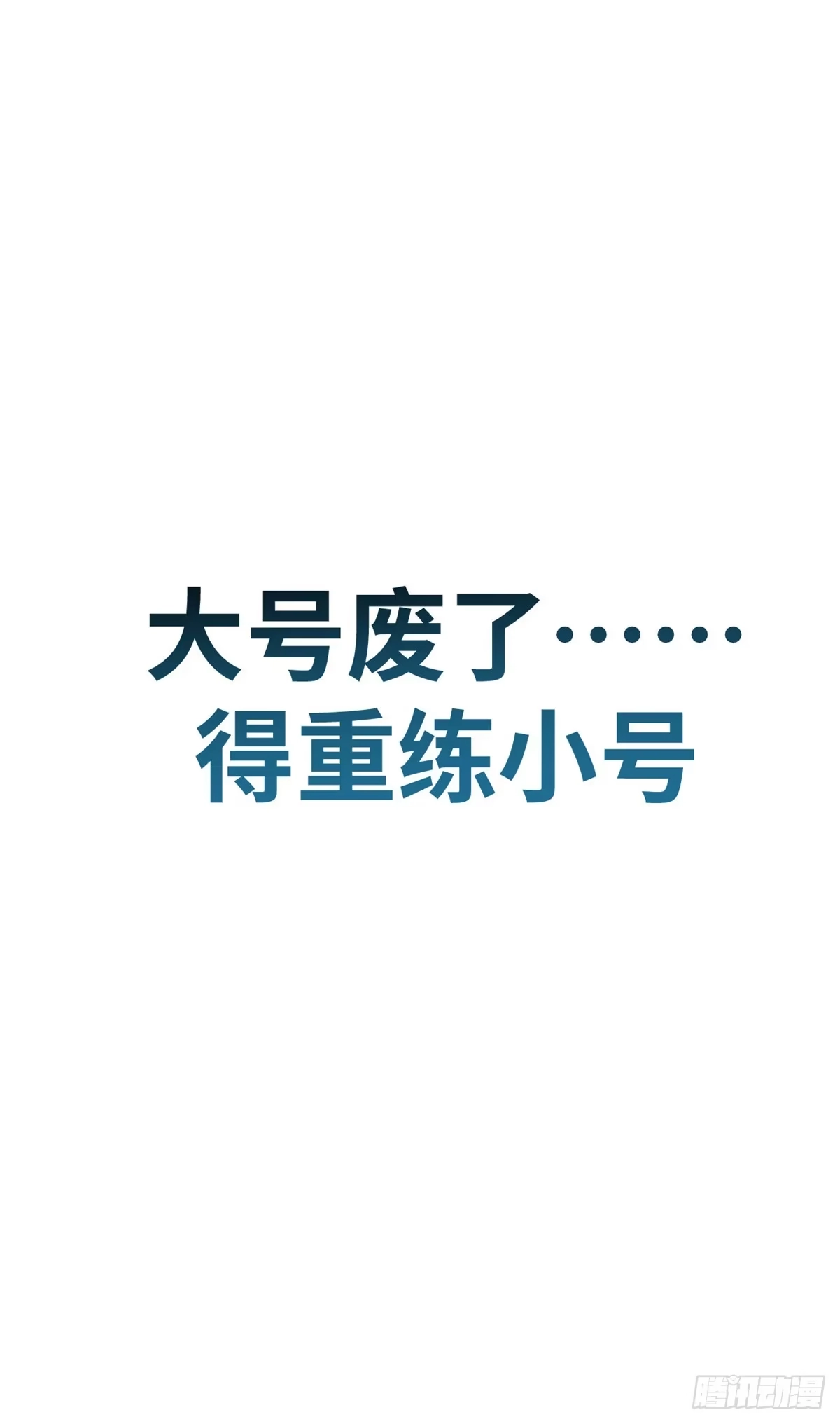 顶级气运，悄悄修炼千年 252 癞蛤蟆变白天鹅 第77页