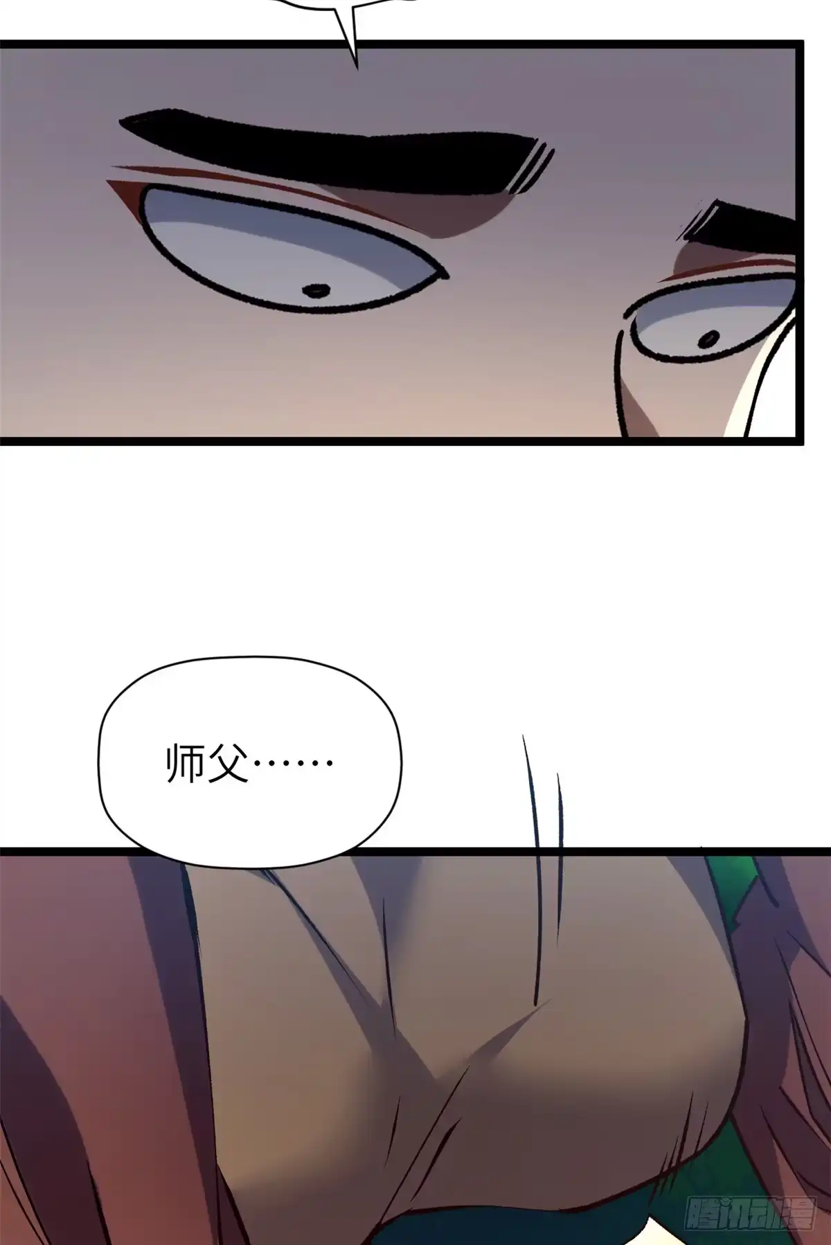 顶级气运，悄悄修炼千年 252 癞蛤蟆变白天鹅 第60页