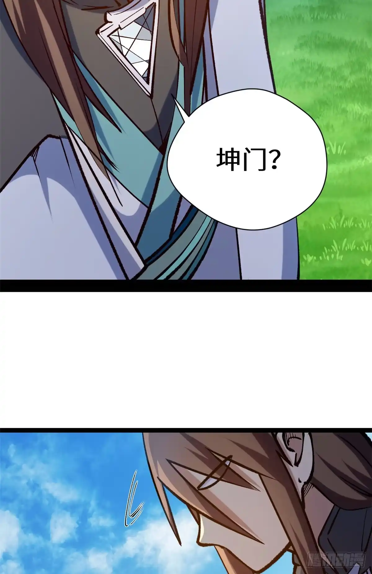 顶级气运，悄悄修炼千年 252 癞蛤蟆变白天鹅 第41页