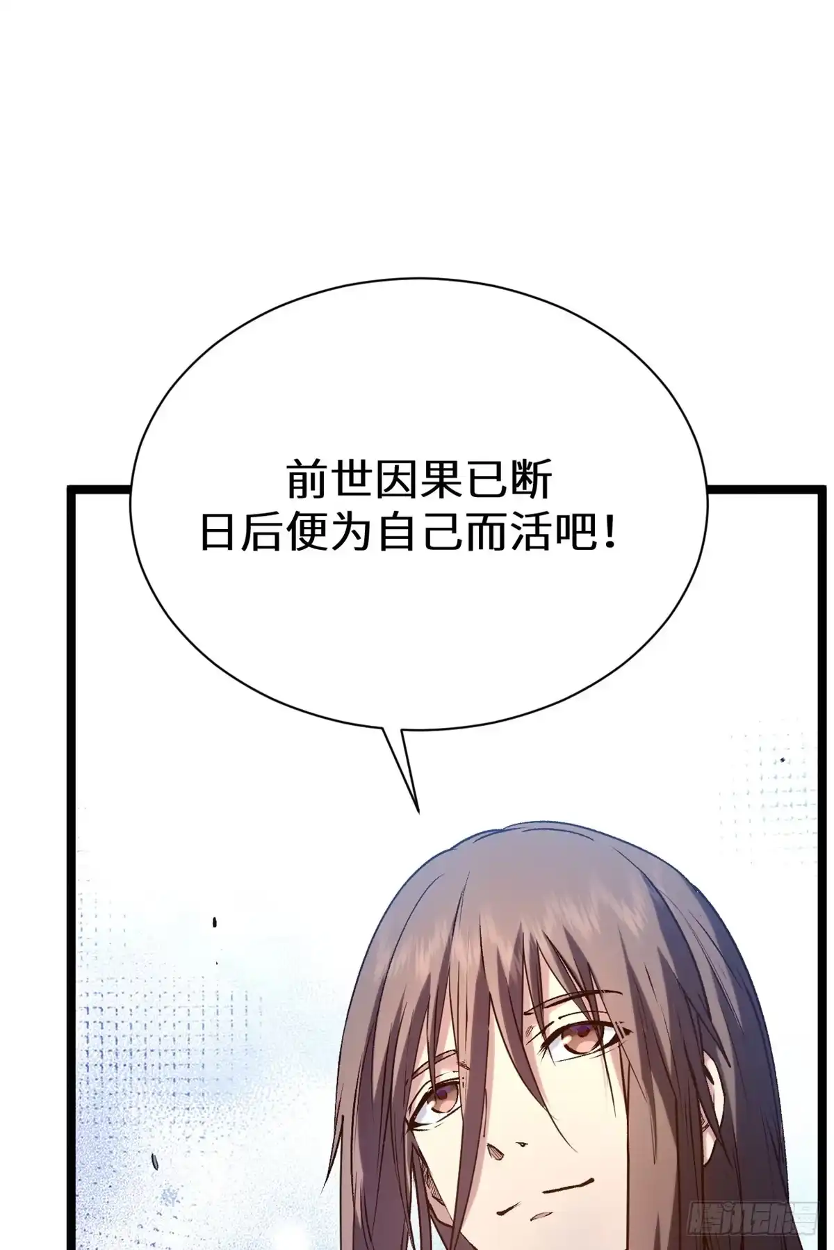 顶级气运，悄悄修炼千年 252 癞蛤蟆变白天鹅 第58页