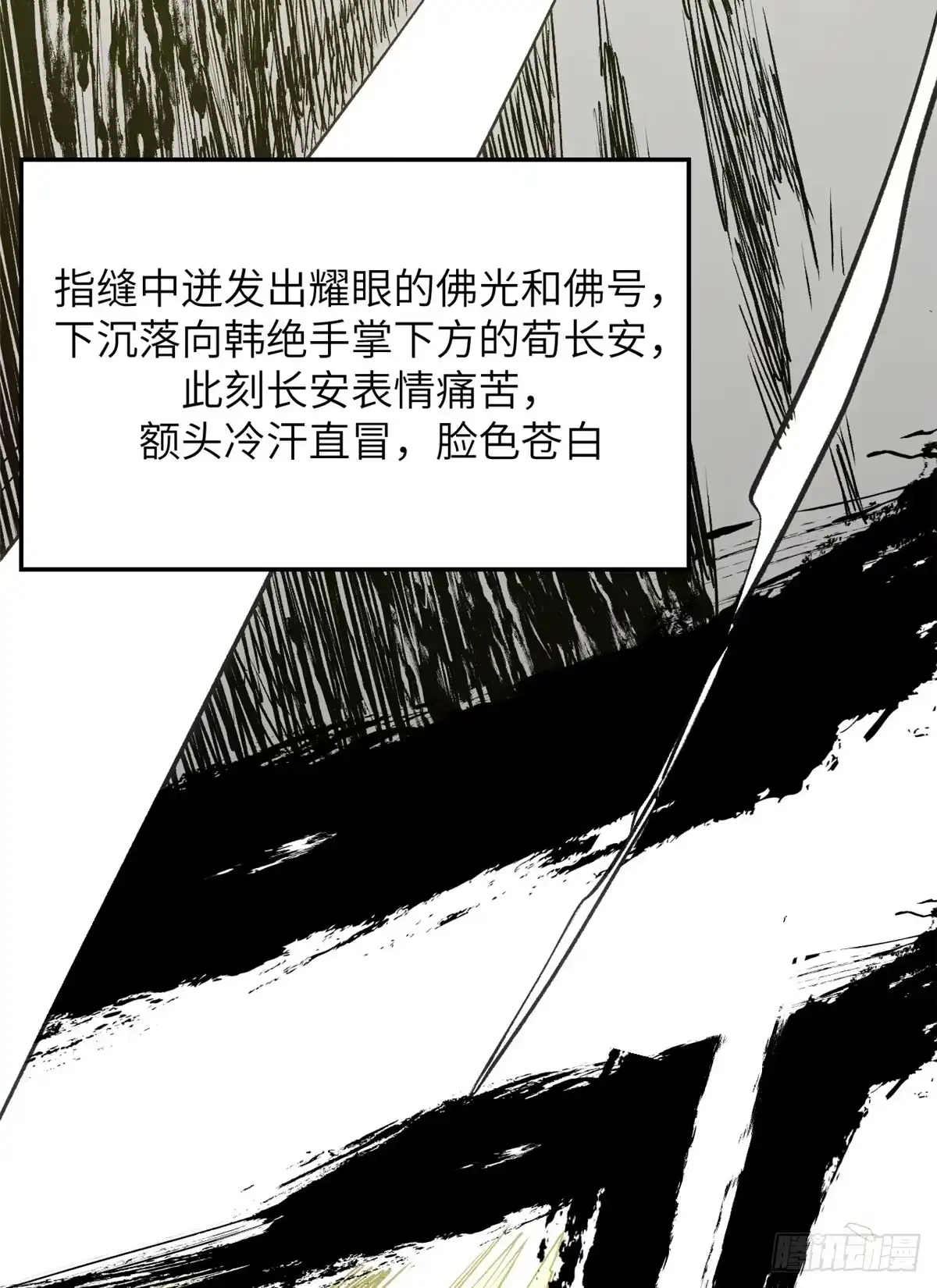 顶级气运，悄悄修炼千年 252 癞蛤蟆变白天鹅 第15页