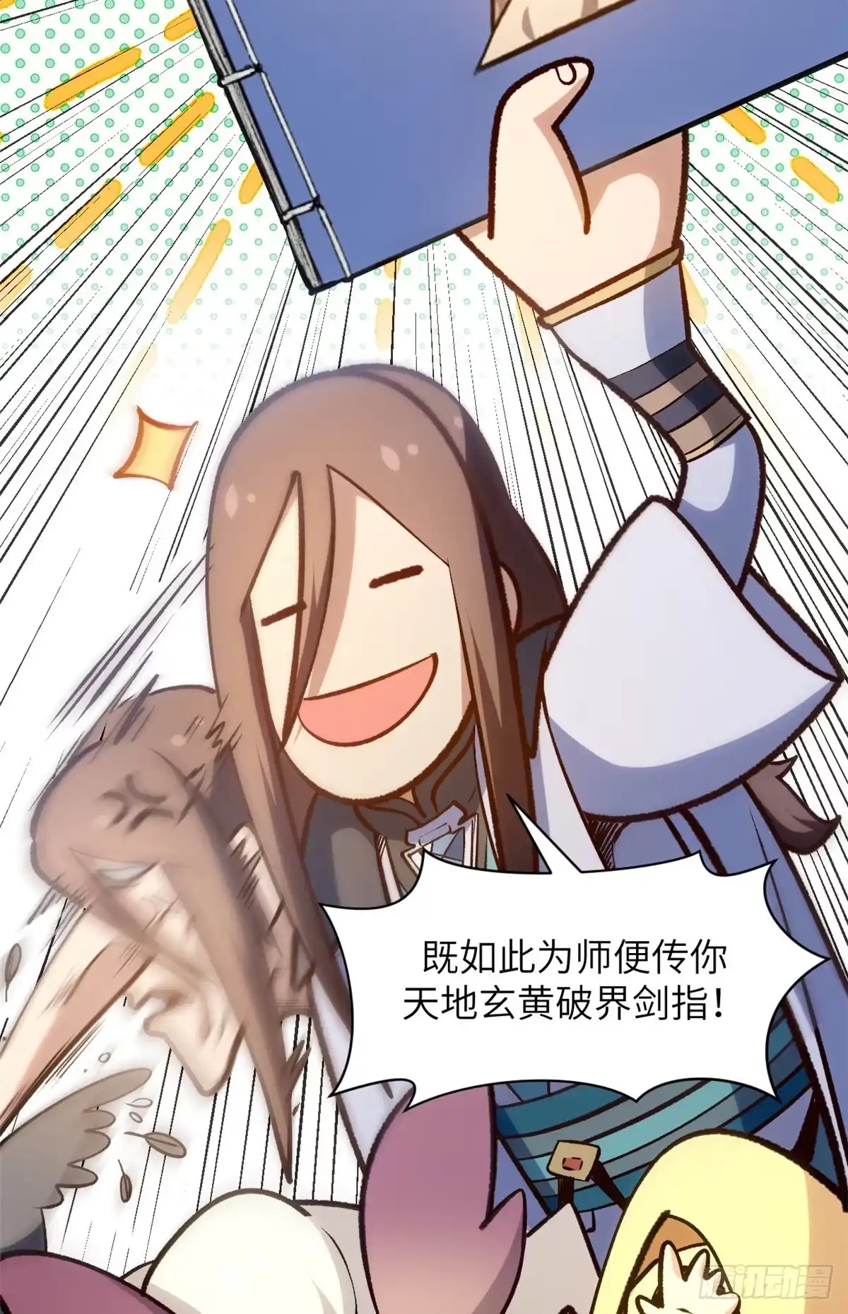 顶级气运，悄悄修炼千年 252 癞蛤蟆变白天鹅 第49页