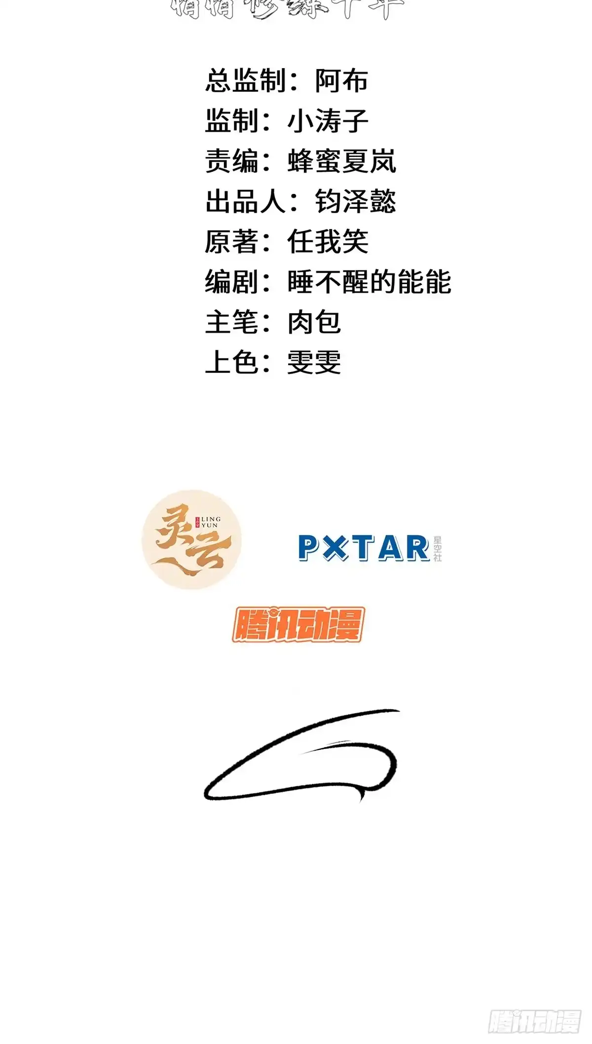 顶级气运，悄悄修炼千年 252 癞蛤蟆变白天鹅 第4页