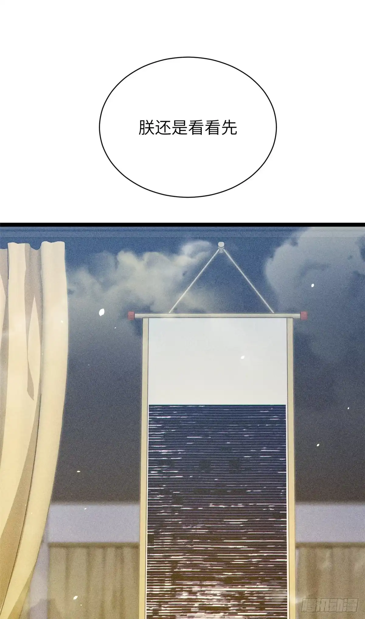 顶级气运，悄悄修炼千年 252 癞蛤蟆变白天鹅 第69页