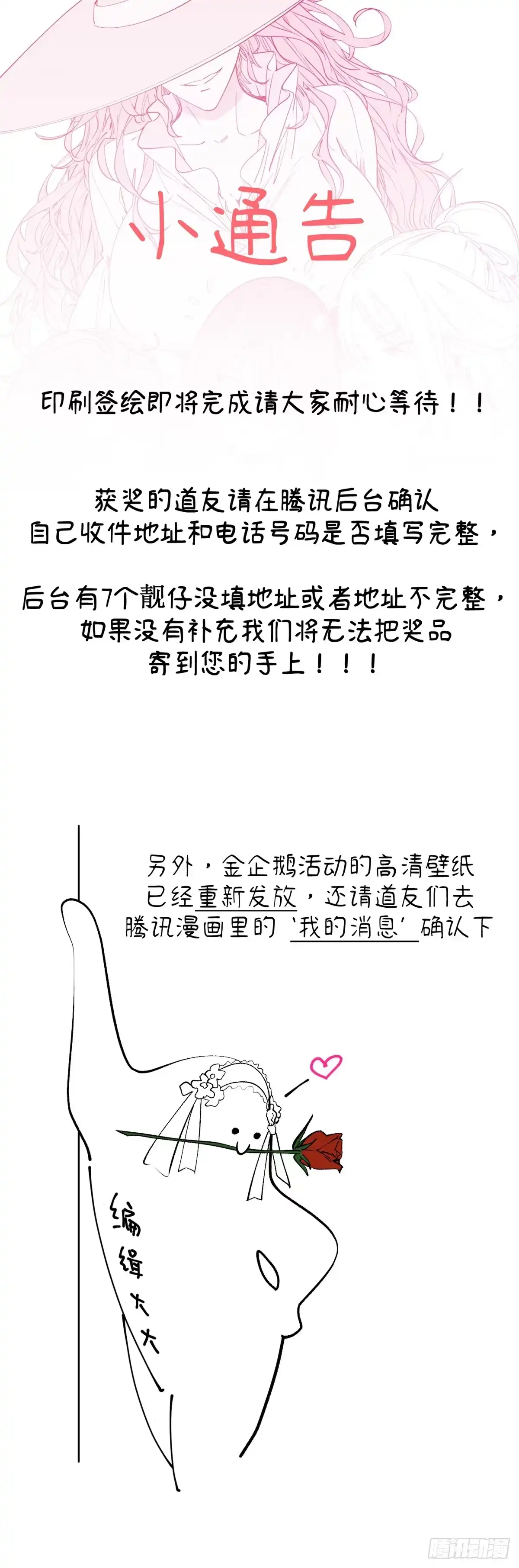 顶级气运，悄悄修炼千年 252 癞蛤蟆变白天鹅 第78页