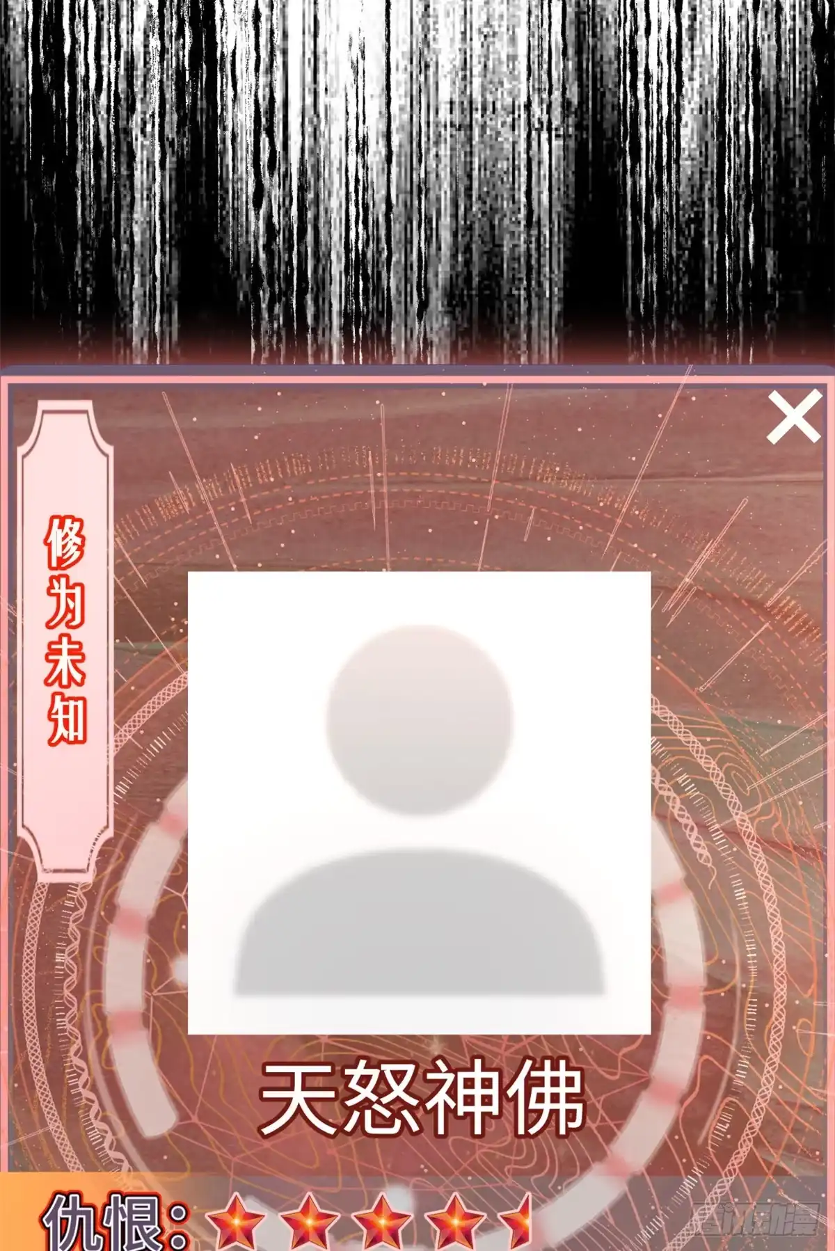 顶级气运，悄悄修炼千年 252 癞蛤蟆变白天鹅 第64页