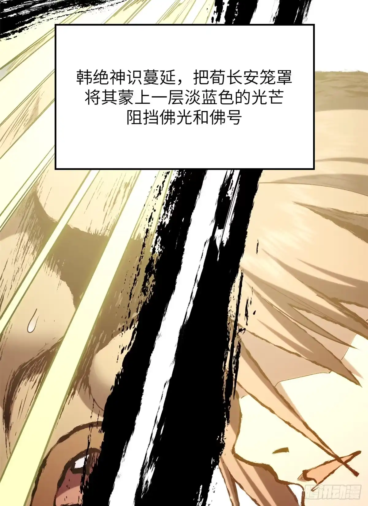 顶级气运，悄悄修炼千年 252 癞蛤蟆变白天鹅 第16页