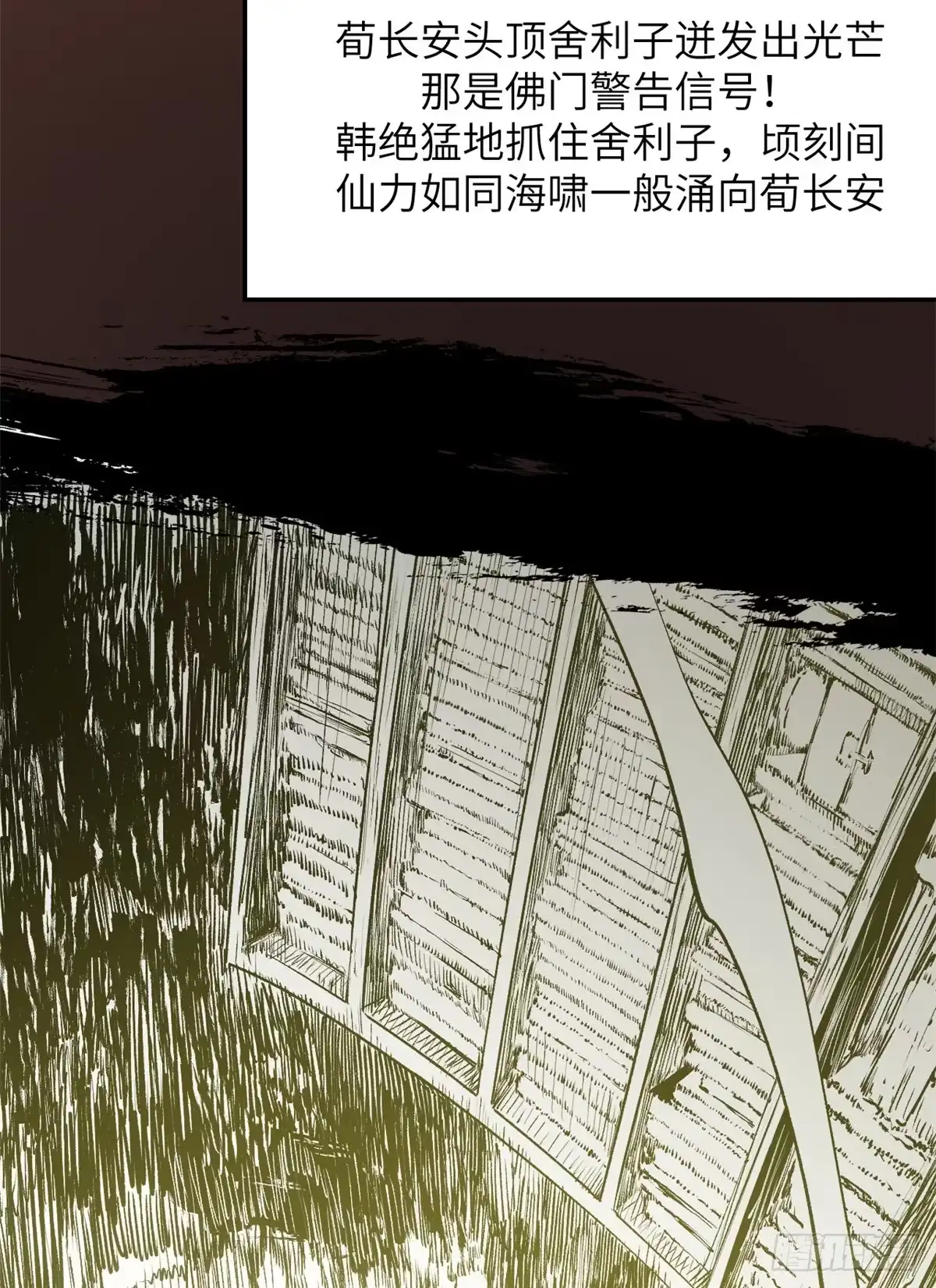 顶级气运，悄悄修炼千年 252 癞蛤蟆变白天鹅 第11页