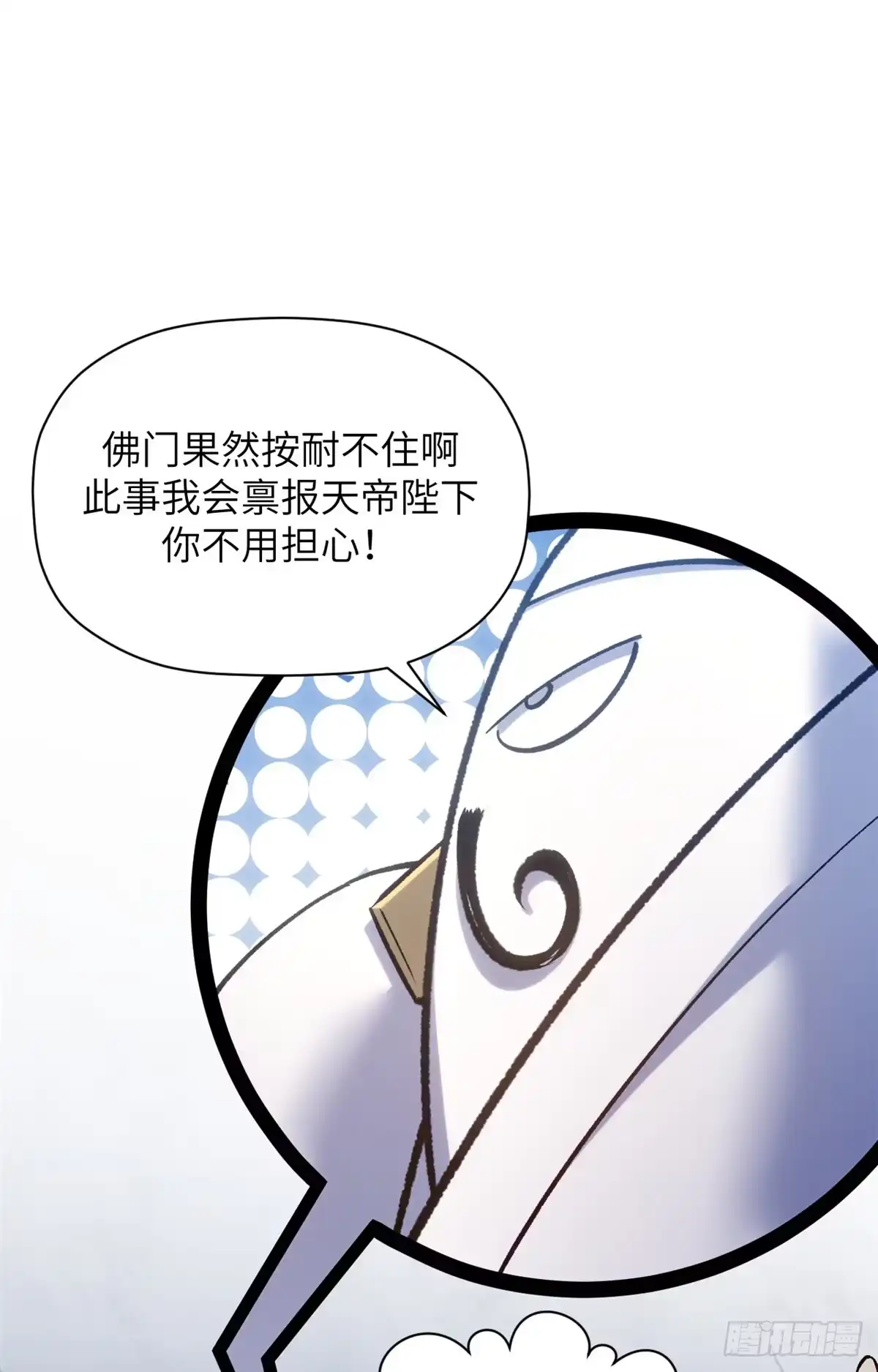 顶级气运，悄悄修炼千年 253 轮回玄仙境后期 第8页