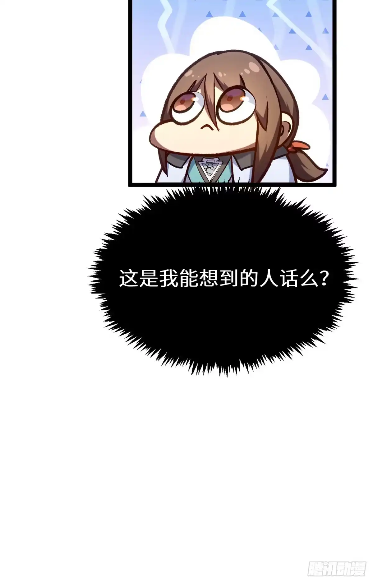 顶级气运，悄悄修炼千年 253 轮回玄仙境后期 第75页
