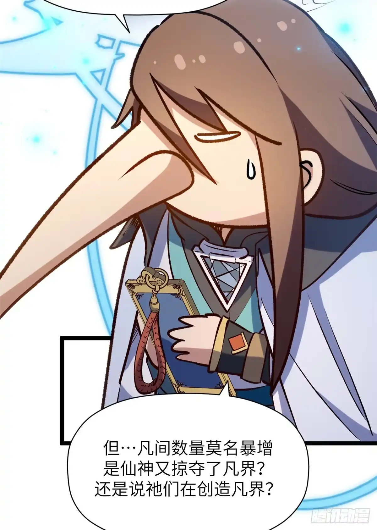 顶级气运，悄悄修炼千年 253 轮回玄仙境后期 第62页