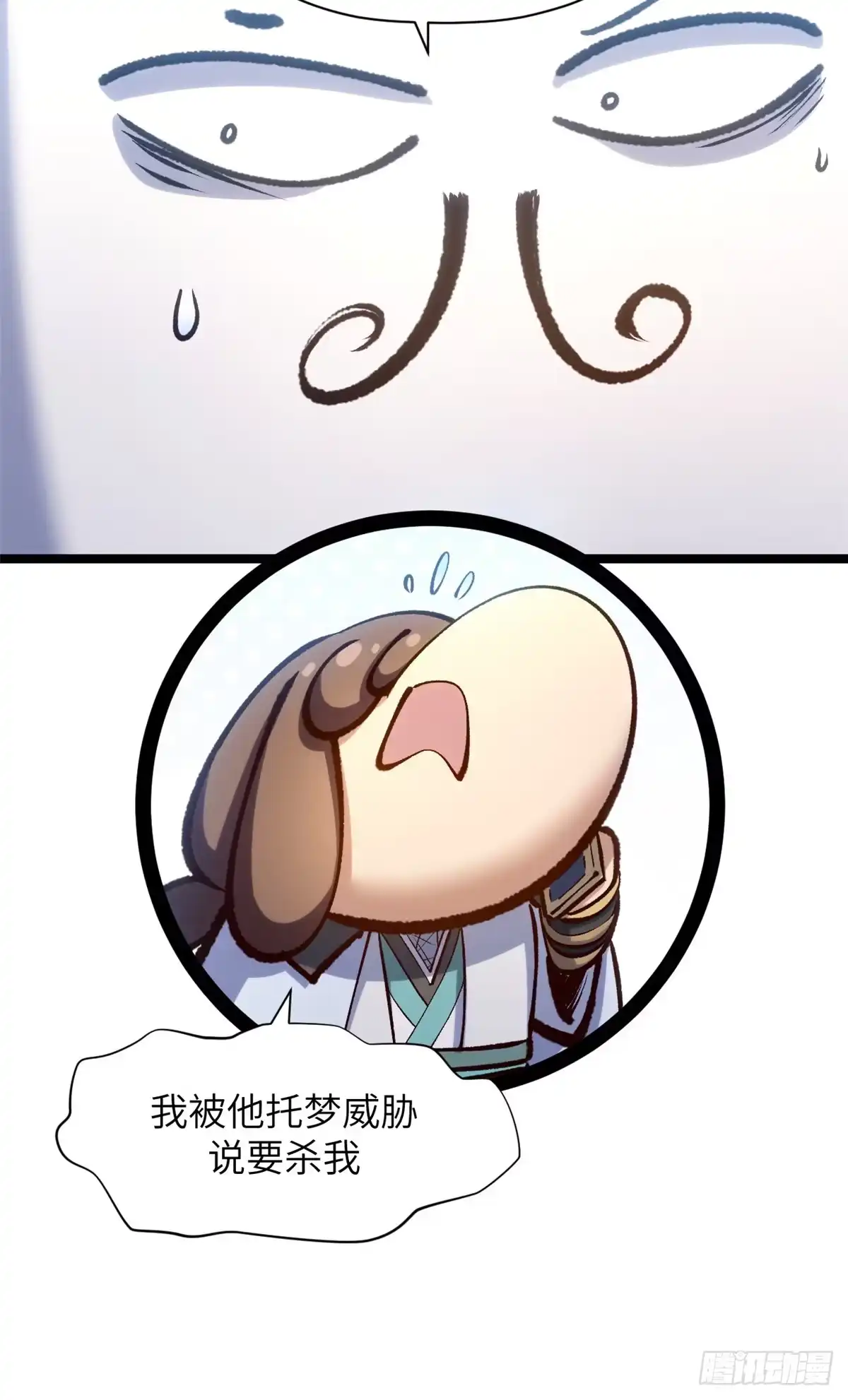 顶级气运，悄悄修炼千年 253 轮回玄仙境后期 第7页