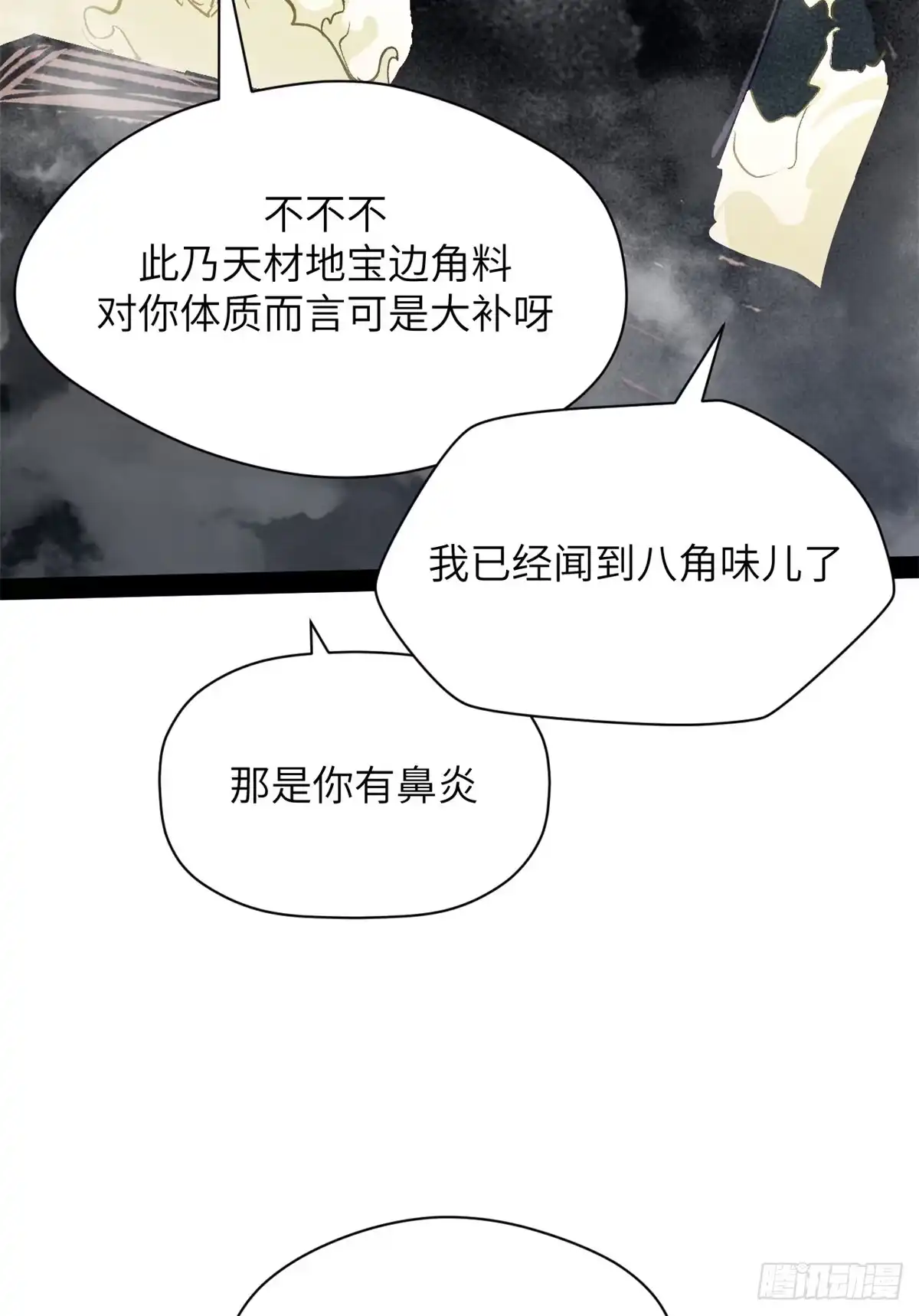 顶级气运，悄悄修炼千年 253 轮回玄仙境后期 第17页