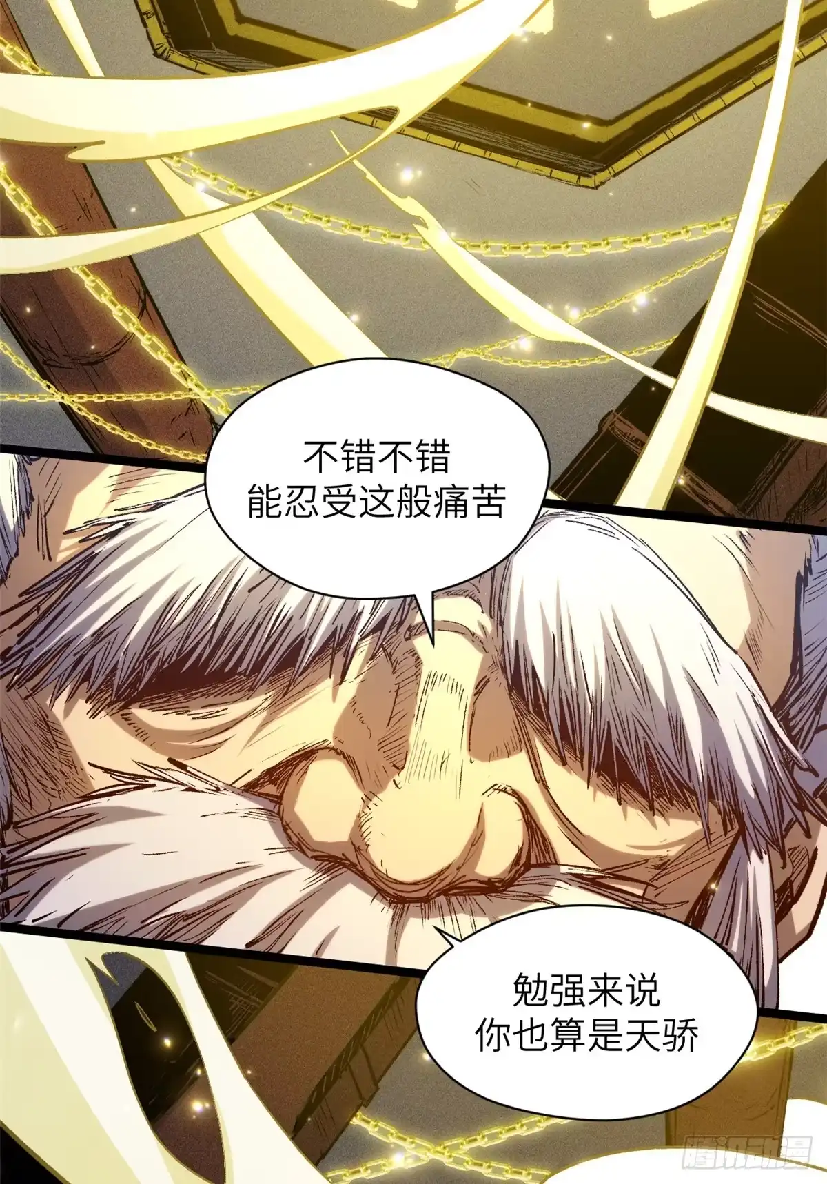 顶级气运，悄悄修炼千年 253 轮回玄仙境后期 第15页