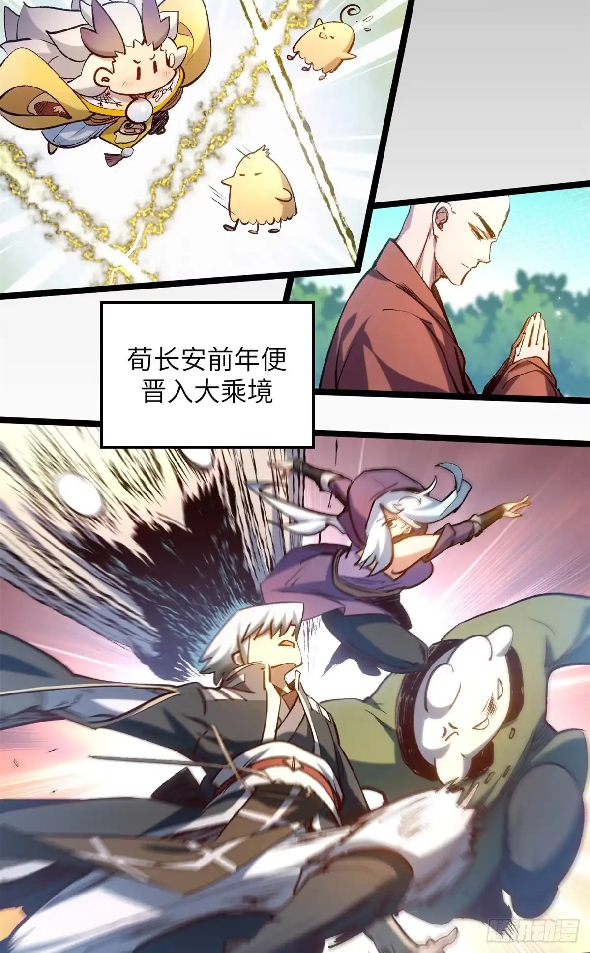 顶级气运，悄悄修炼千年 253 轮回玄仙境后期 第34页