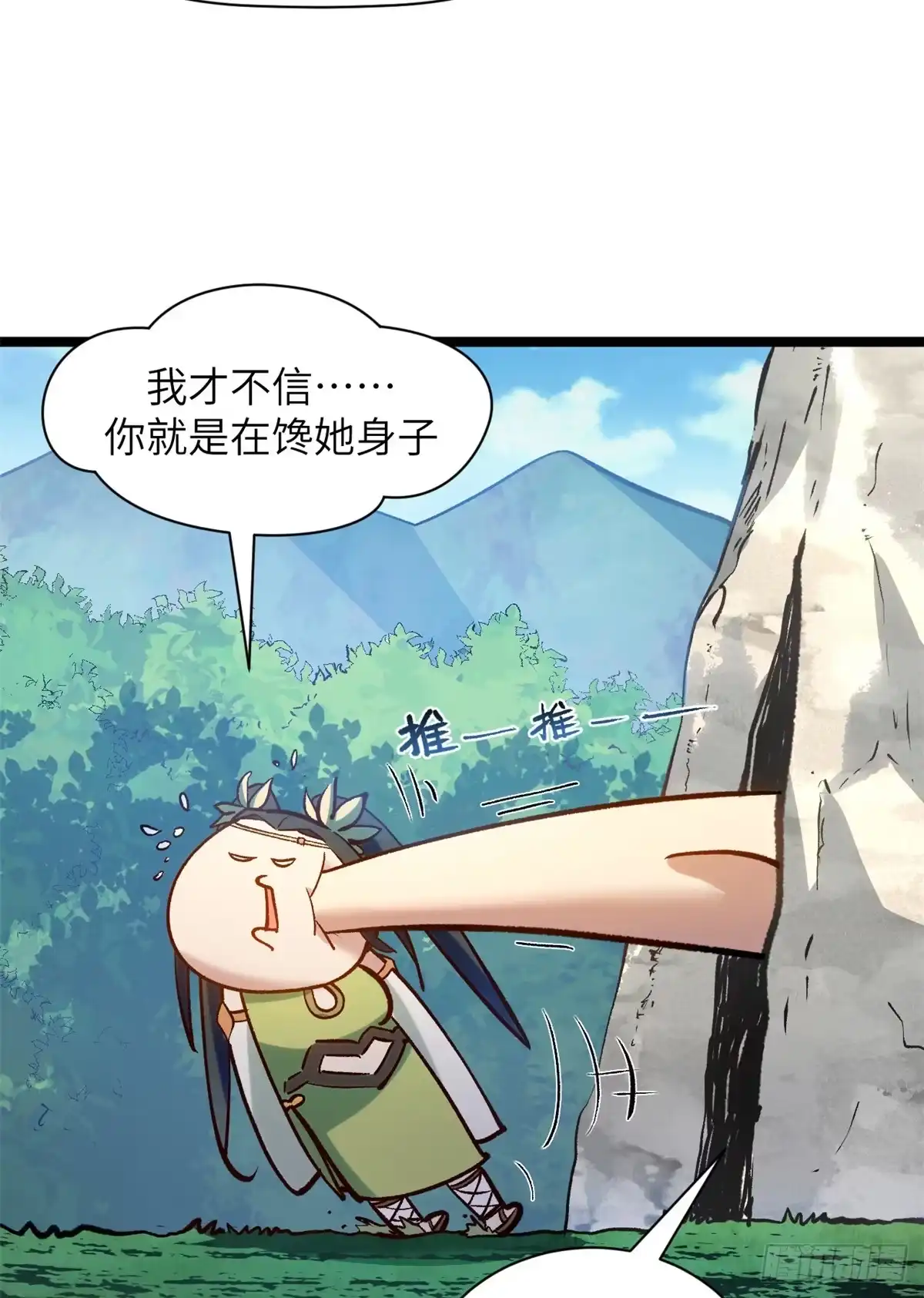 顶级气运，悄悄修炼千年 253 轮回玄仙境后期 第59页
