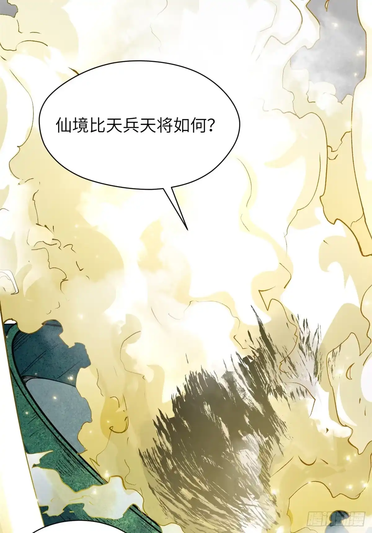 顶级气运，悄悄修炼千年 253 轮回玄仙境后期 第20页