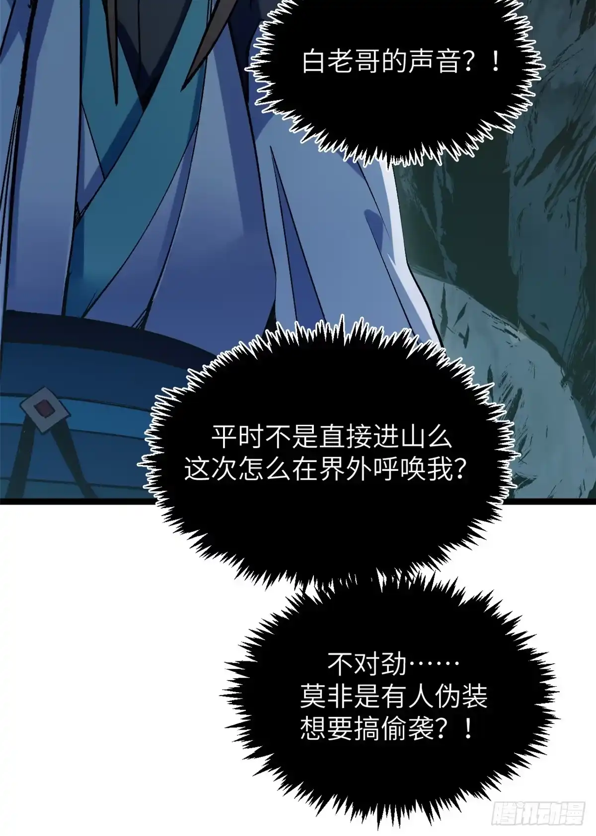 顶级气运，悄悄修炼千年 253 轮回玄仙境后期 第65页