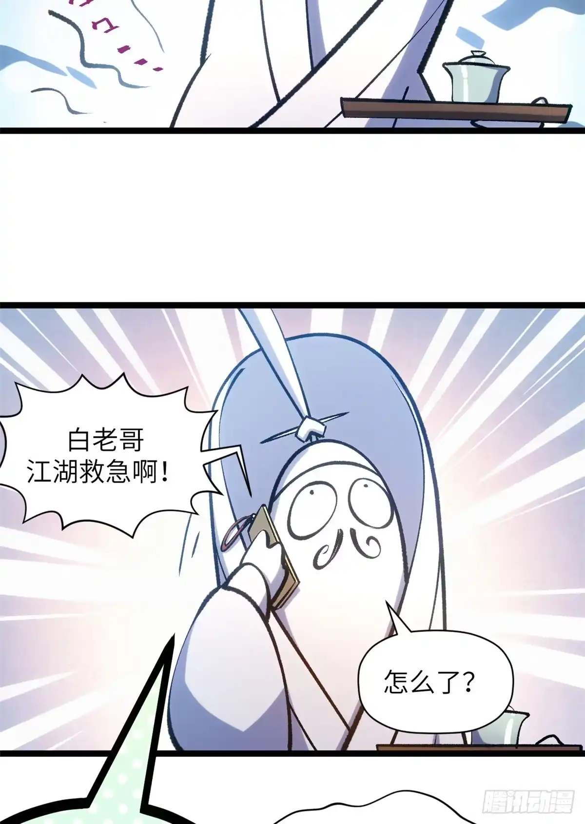 顶级气运，悄悄修炼千年 253 轮回玄仙境后期 第5页
