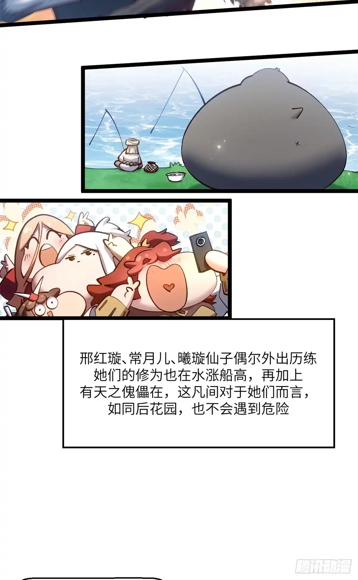 顶级气运，悄悄修炼千年 253 轮回玄仙境后期 第35页