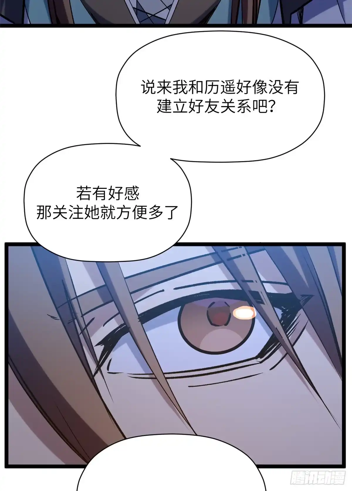 顶级气运，悄悄修炼千年 253 轮回玄仙境后期 第50页