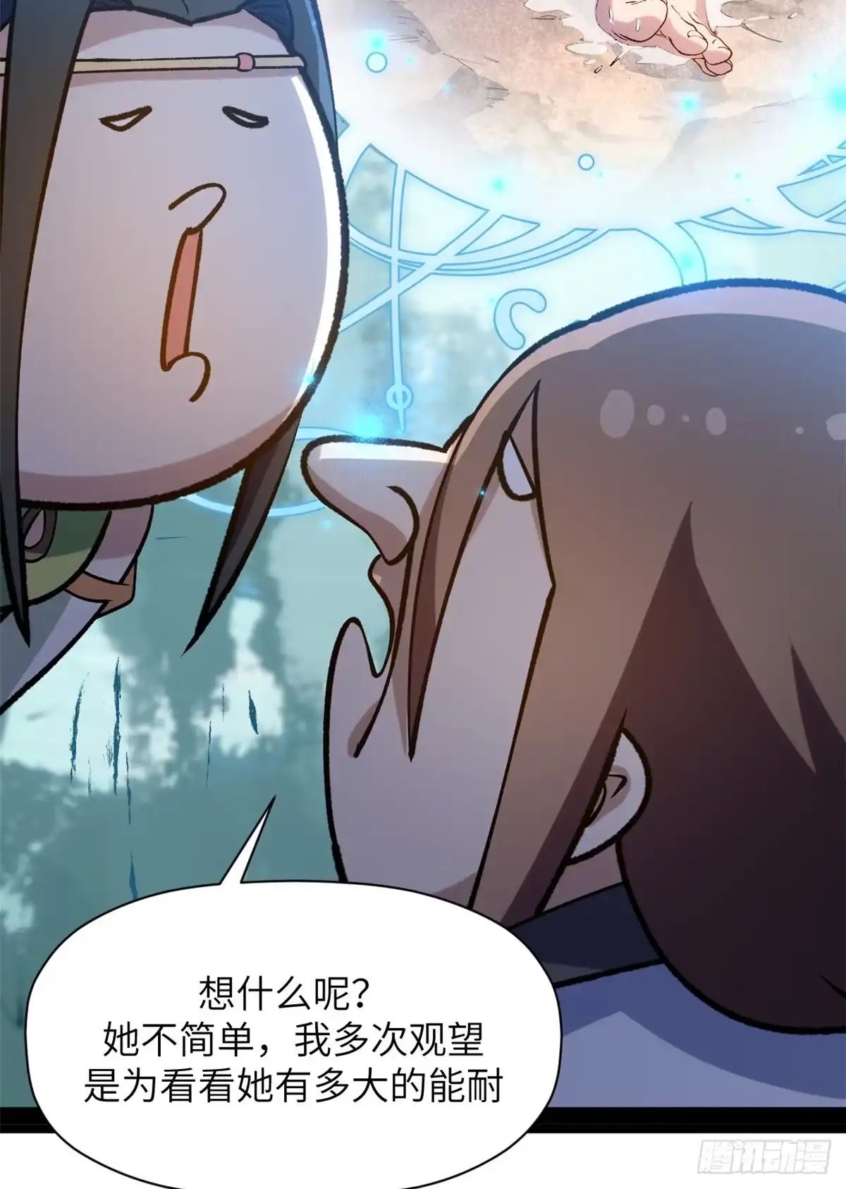 顶级气运，悄悄修炼千年 253 轮回玄仙境后期 第58页