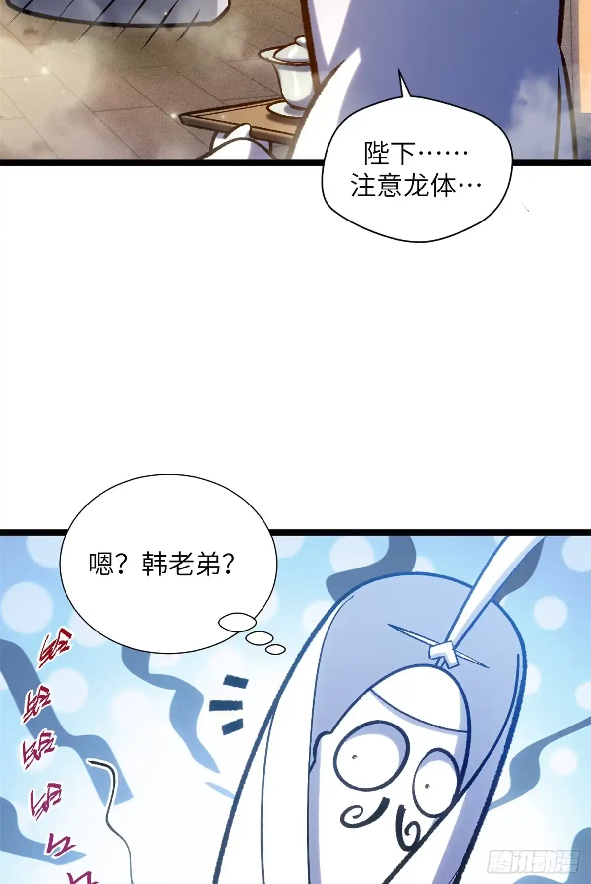 顶级气运，悄悄修炼千年 253 轮回玄仙境后期 第4页
