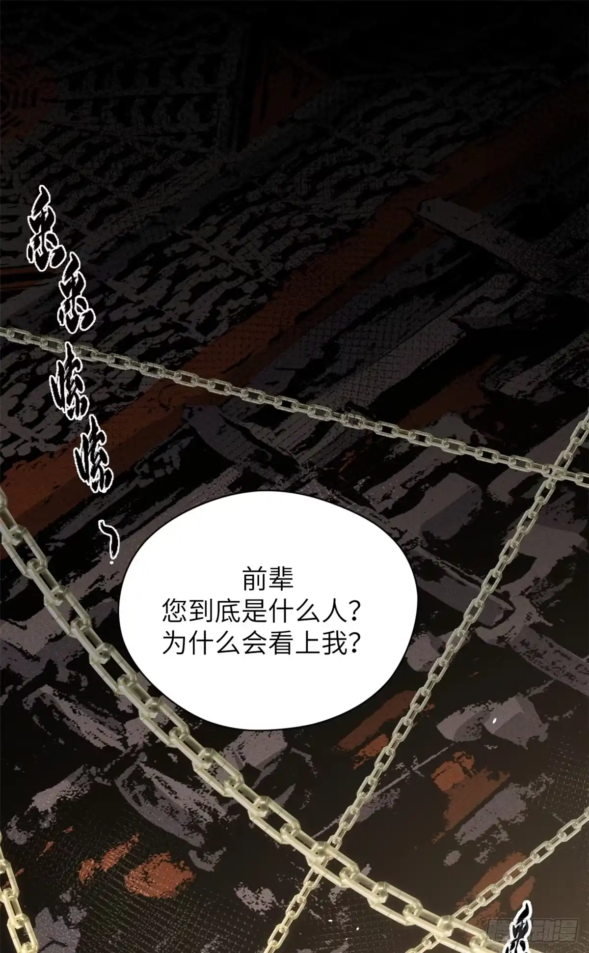 顶级气运，悄悄修炼千年 253 轮回玄仙境后期 第26页
