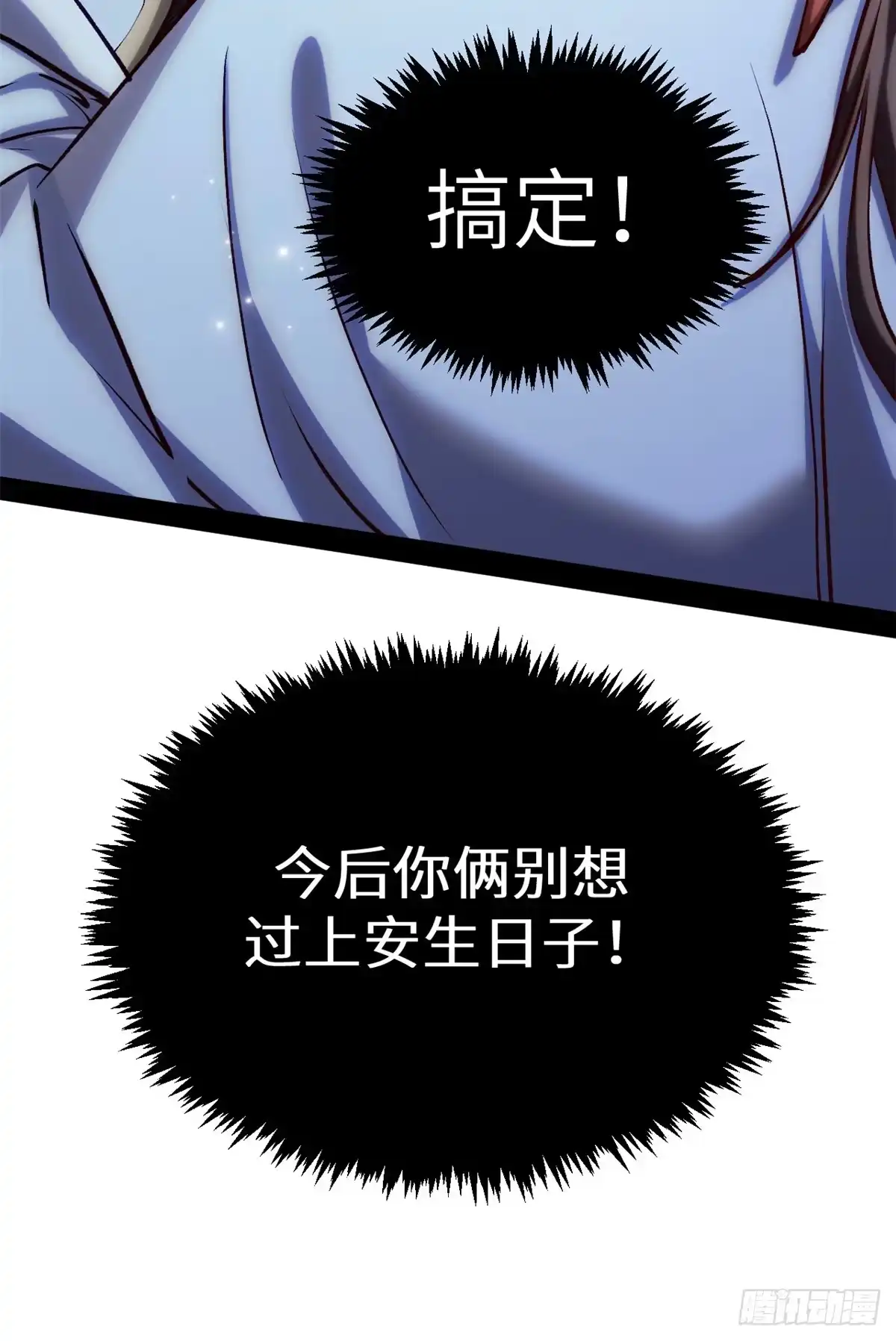 顶级气运，悄悄修炼千年 253 轮回玄仙境后期 第10页