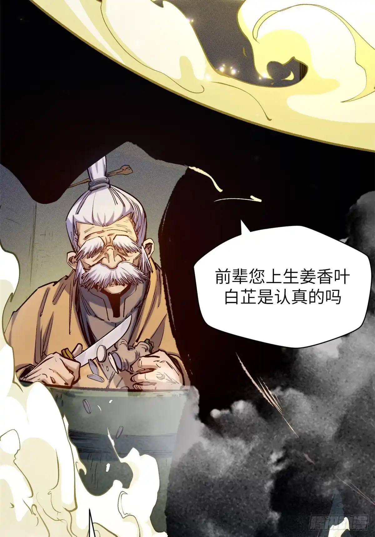 顶级气运，悄悄修炼千年 253 轮回玄仙境后期 第16页