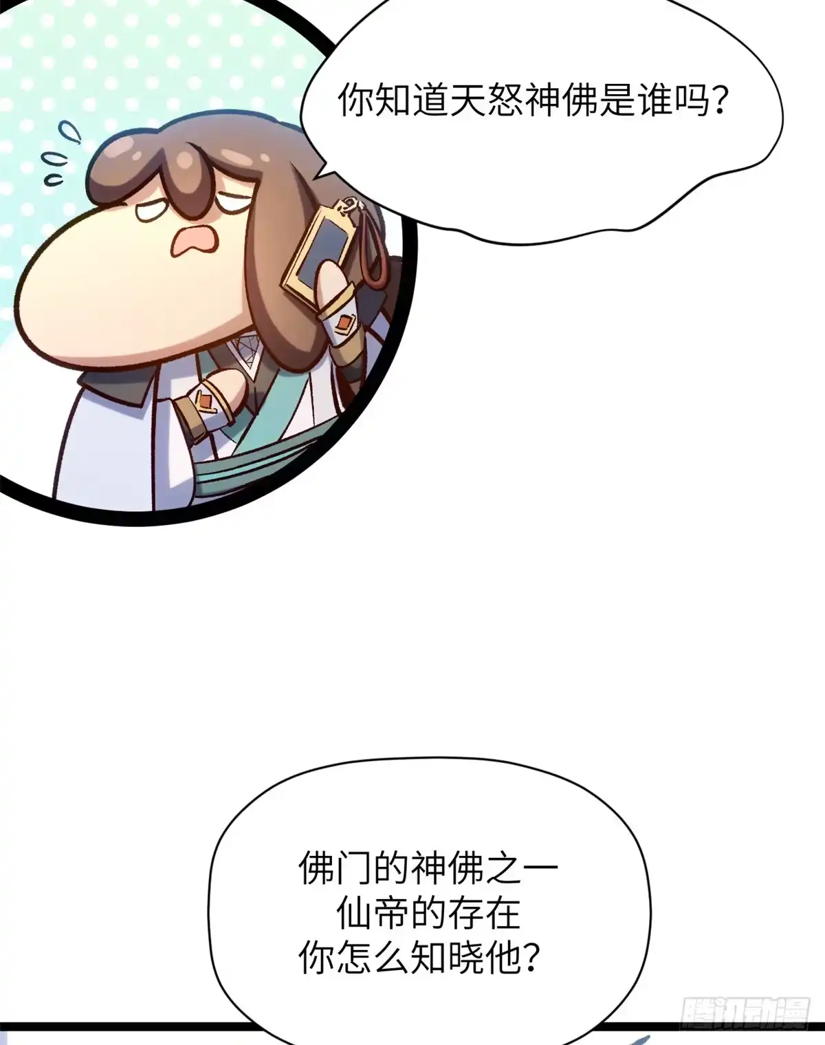 顶级气运，悄悄修炼千年 253 轮回玄仙境后期 第6页