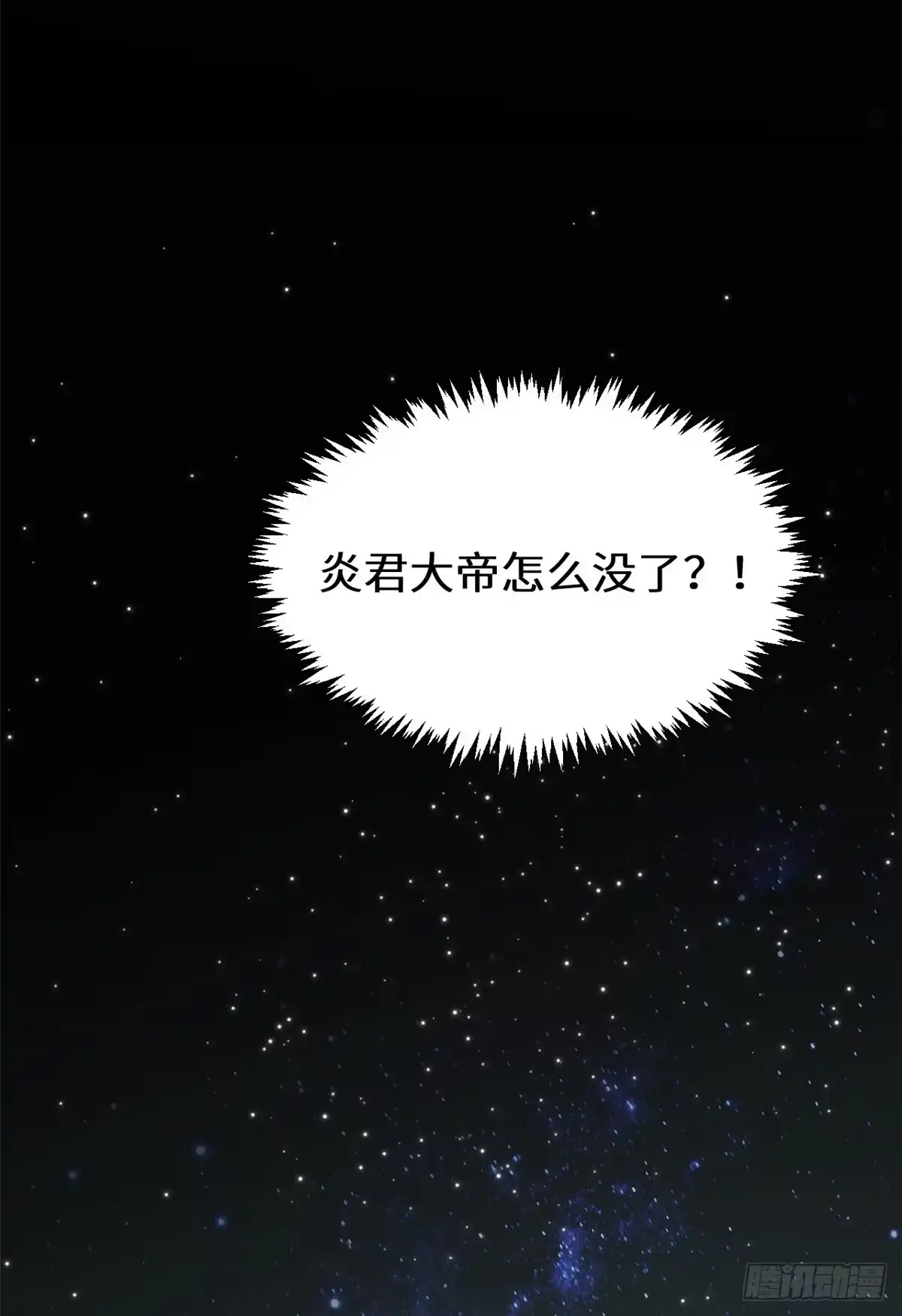 顶级气运，悄悄修炼千年 253 轮回玄仙境后期 第67页
