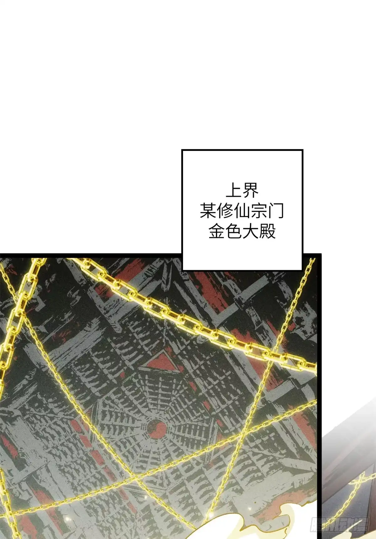 顶级气运，悄悄修炼千年 253 轮回玄仙境后期 第13页