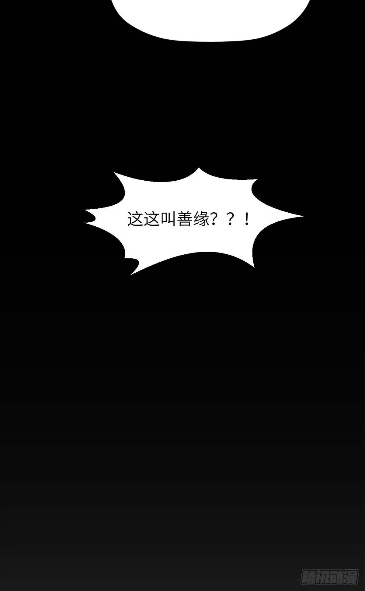 顶级气运，悄悄修炼千年 253 轮回玄仙境后期 第32页