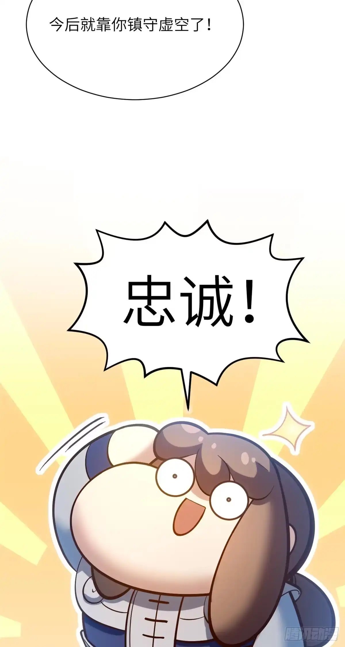 顶级气运，悄悄修炼千年 254 天庭动乱 第69页