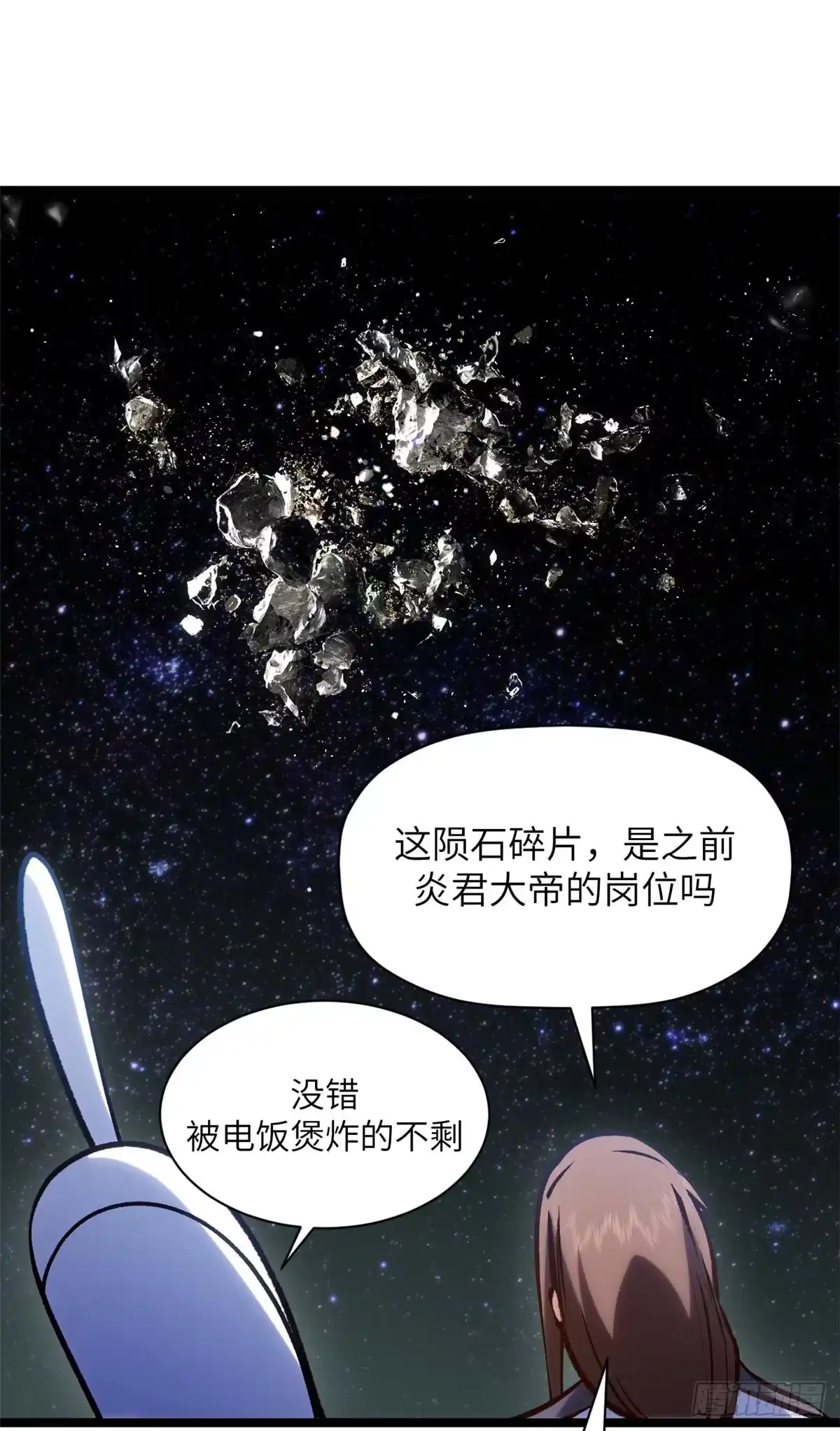 顶级气运，悄悄修炼千年 254 天庭动乱 第34页