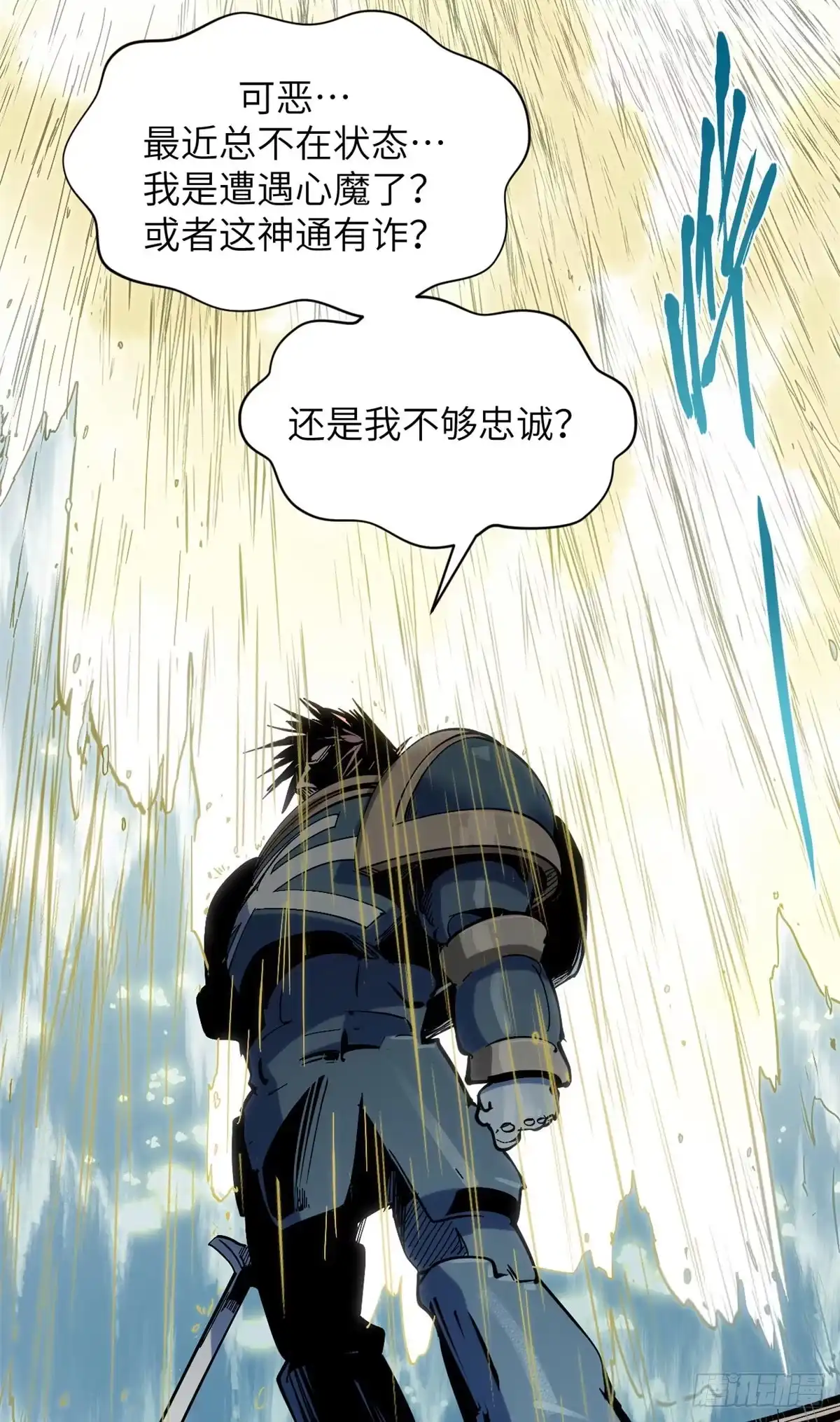 顶级气运，悄悄修炼千年 254 天庭动乱 第50页