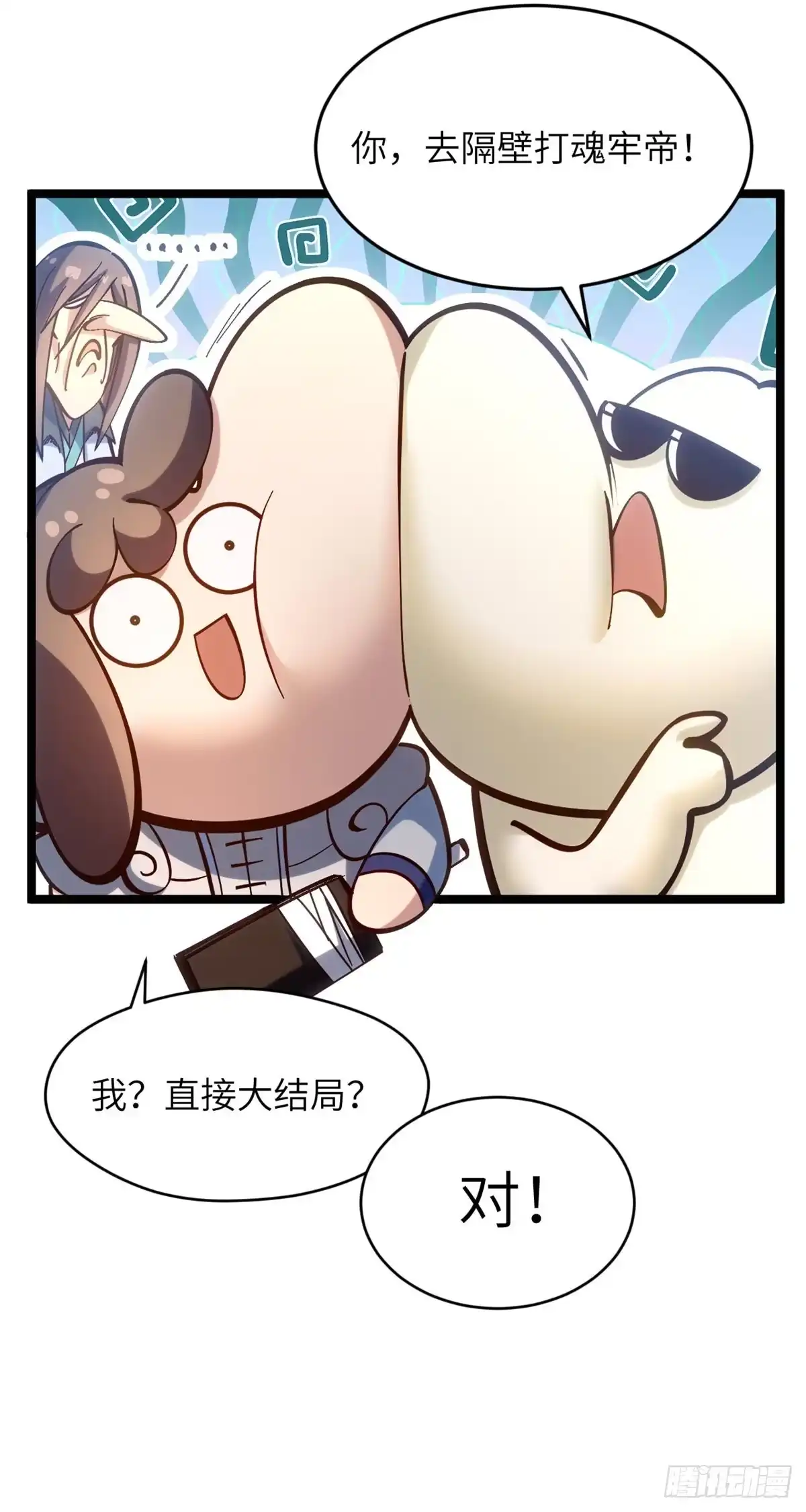 顶级气运，悄悄修炼千年 254 天庭动乱 第71页